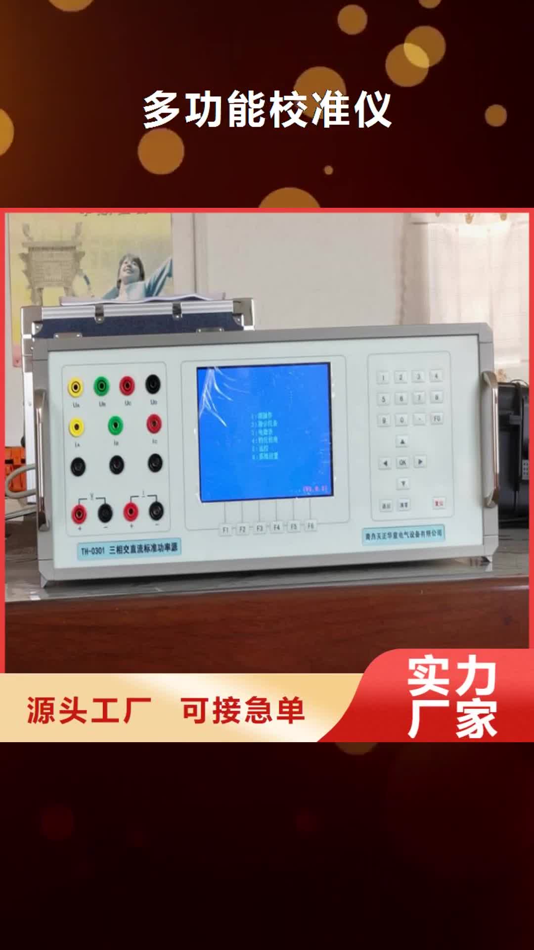 大同 多功能校准仪_【手持式直流电阻测试仪】信誉至上