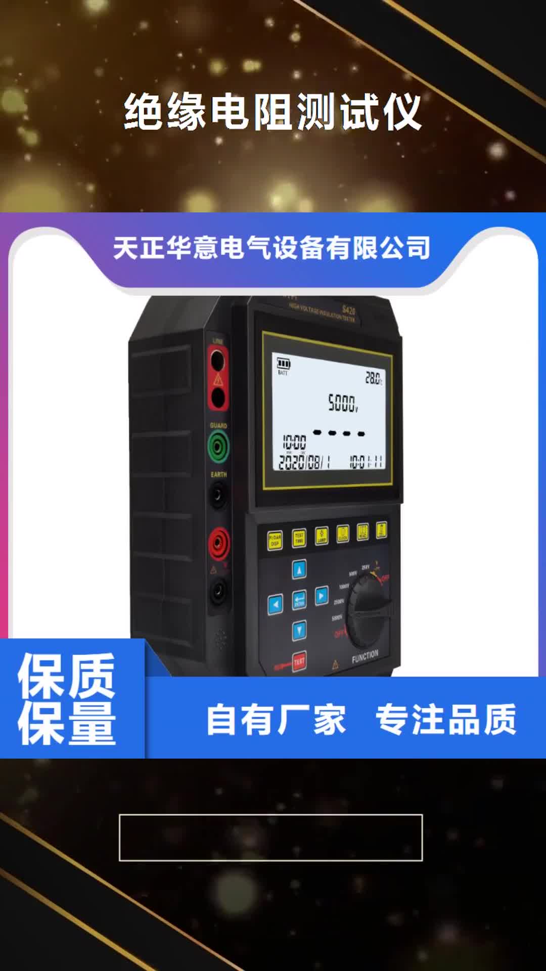 黑龙江【绝缘电阻测试仪】 高压开关特性测试仪严选用料