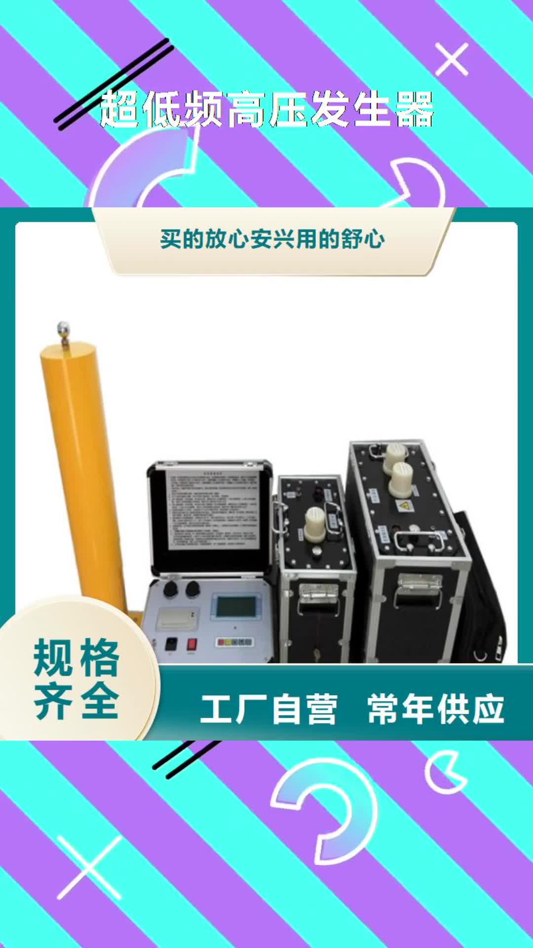 荆州 超低频高压发生器 【蓄电池测试仪】好品质选我们