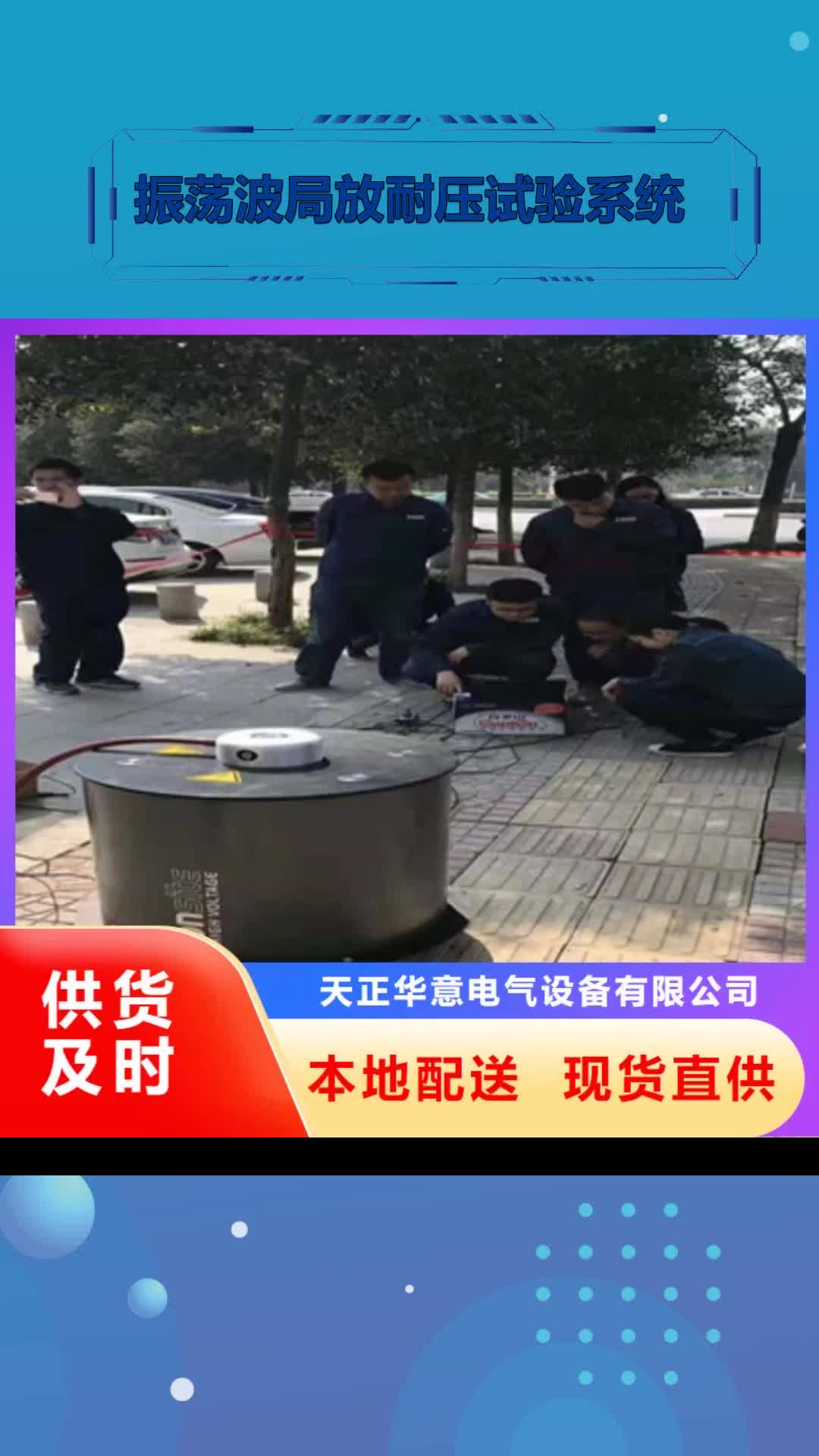 【太原 振荡波局放耐压试验系统录波分析仪好产品好服务】