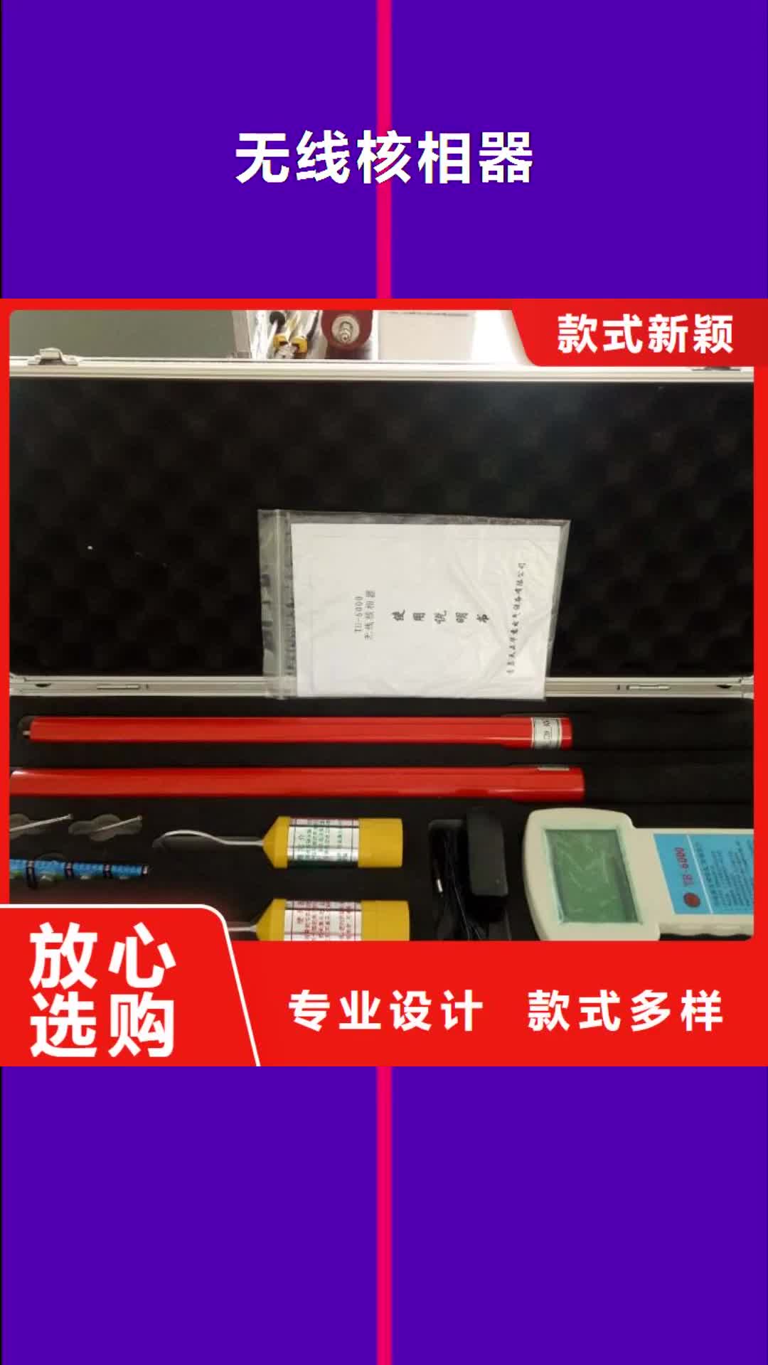 黔东南【无线核相器】,交直流标准源种类丰富
