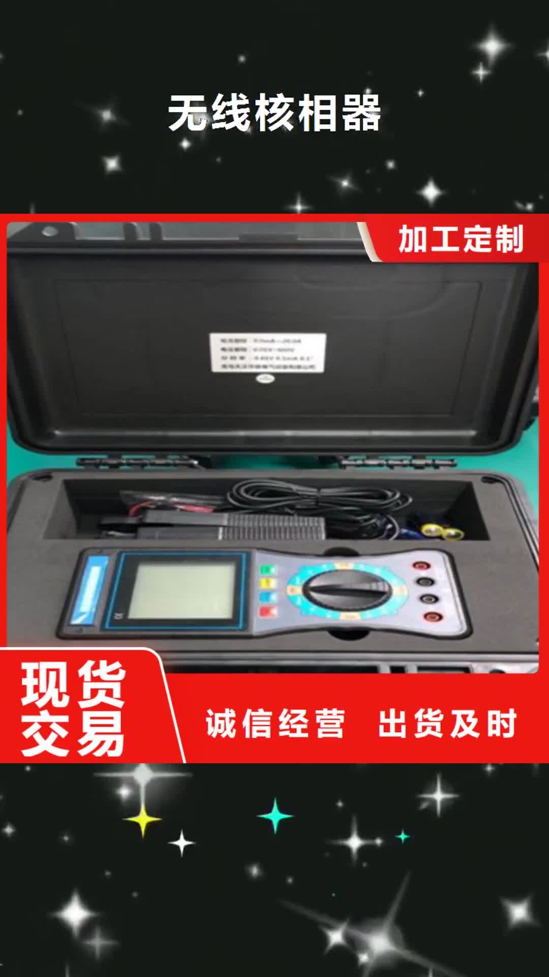 陕西【无线核相器】 便携式故障录波仪大厂生产品质