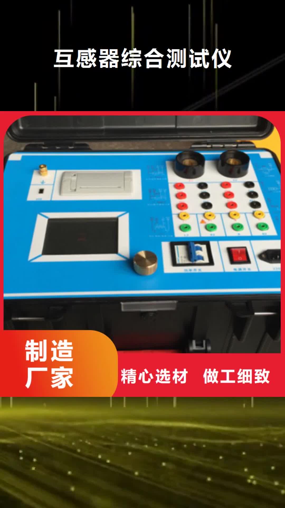 河北【互感器综合测试仪】,录波分析仪现货充裕