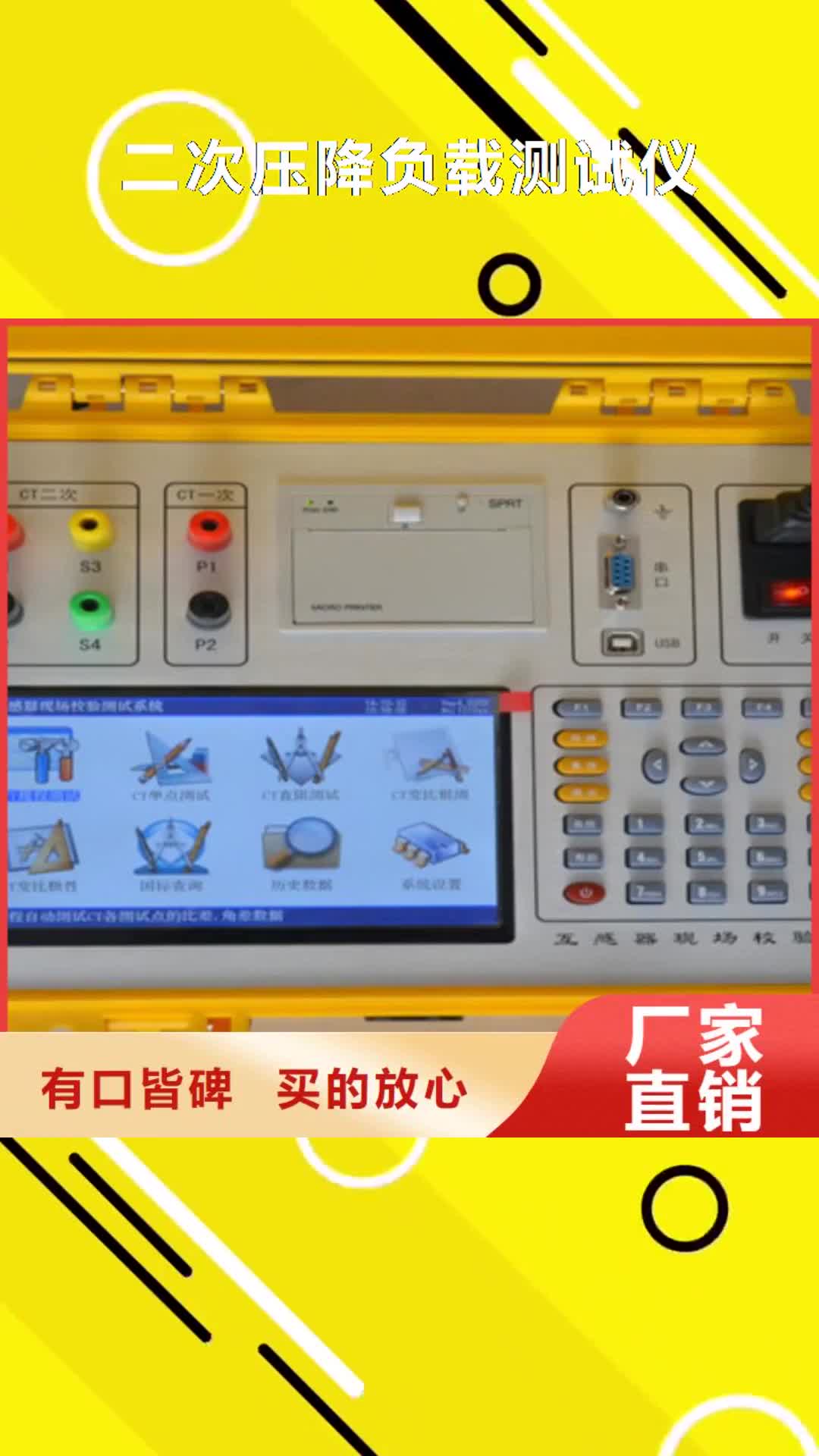 【聊城 二次压降负载测试仪配电终端运维测试仪客户好评】