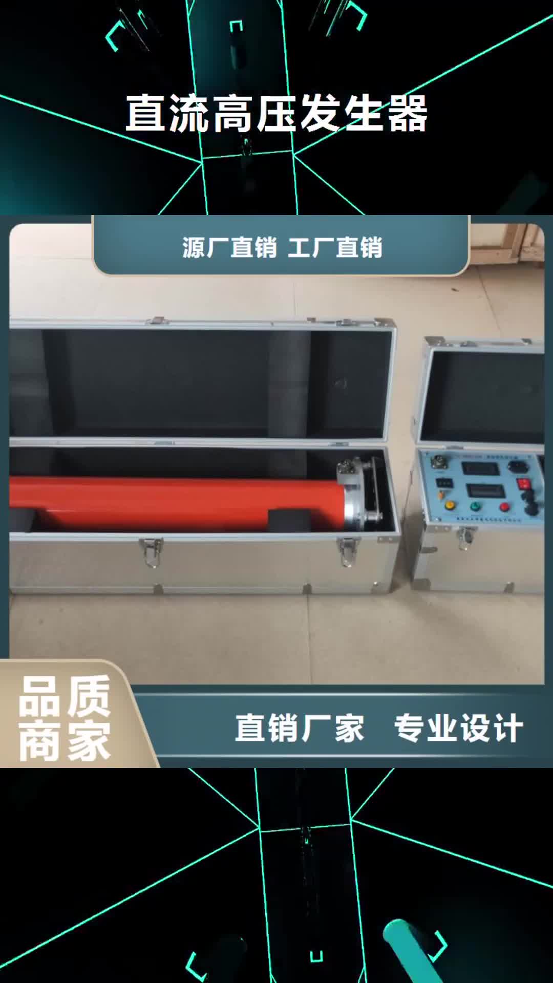 【普洱 直流高压发生器录波分析仪细节展示】