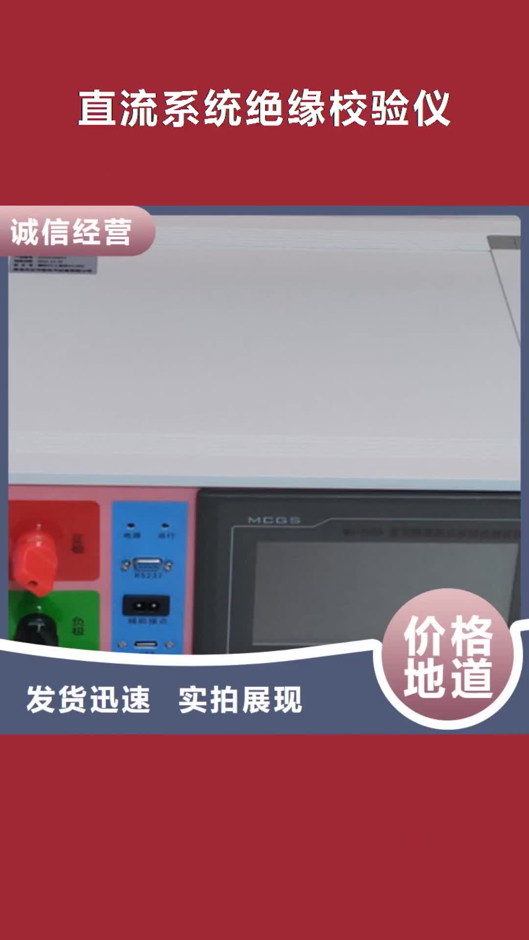 盘锦 直流系统绝缘校验仪,【蓄电池测试仪】一件也发货