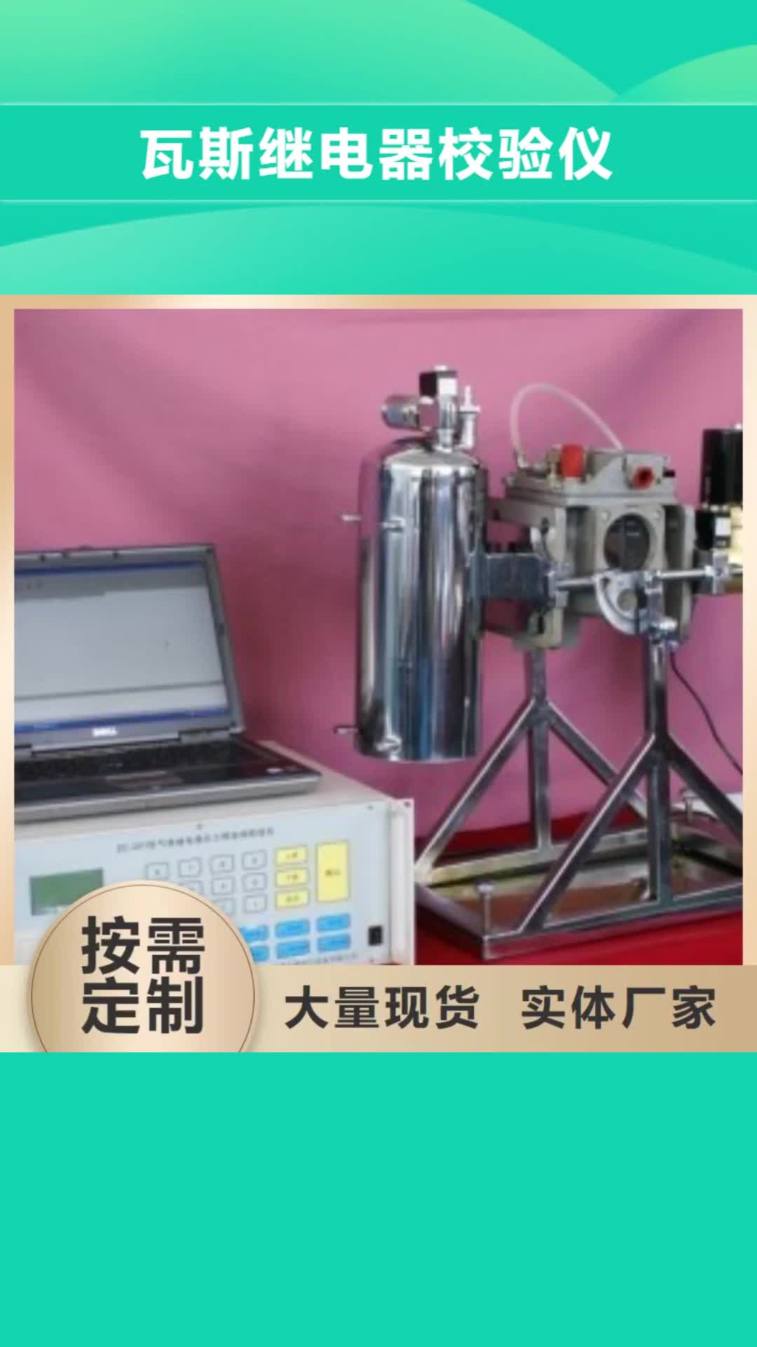 邯郸【瓦斯继电器校验仪】-智能变电站光数字测试仪厂家直销值得选择