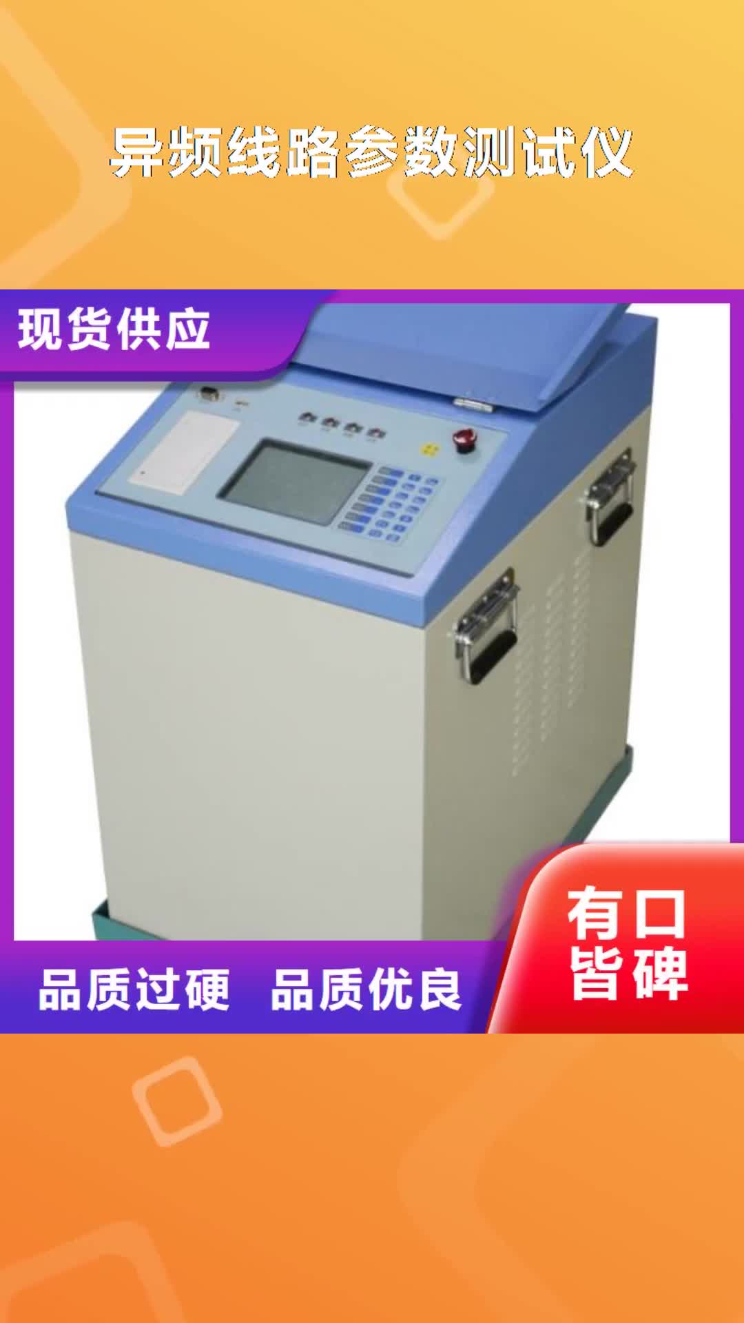 廊坊 异频线路参数测试仪 【智能变电站光数字测试仪】用心细节