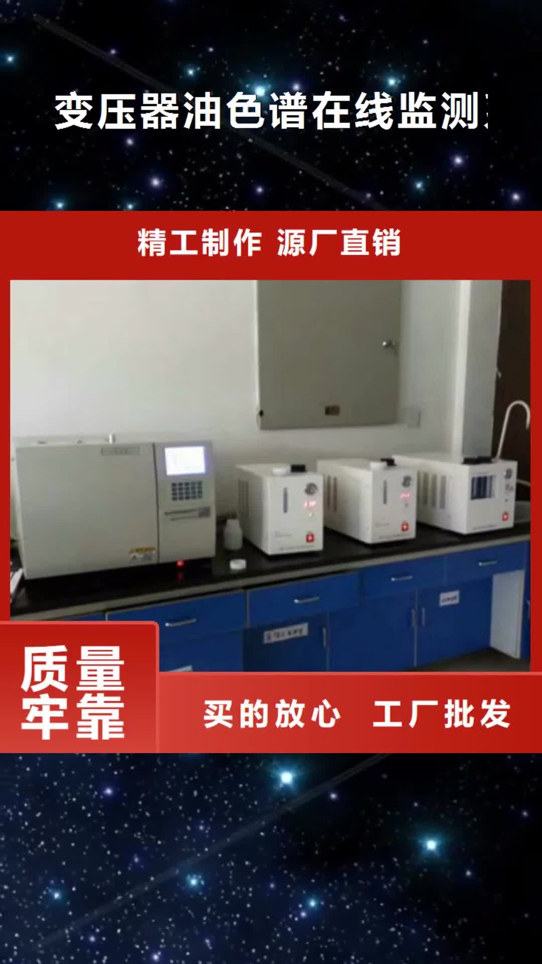 【延安 变压器油色谱在线监测系统 手持式光数字测试仪采购】