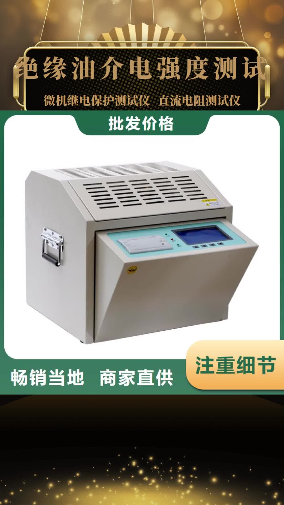 柳州【绝缘油介电强度测试仪】_变频串联谐振耐压试验装置用心细节