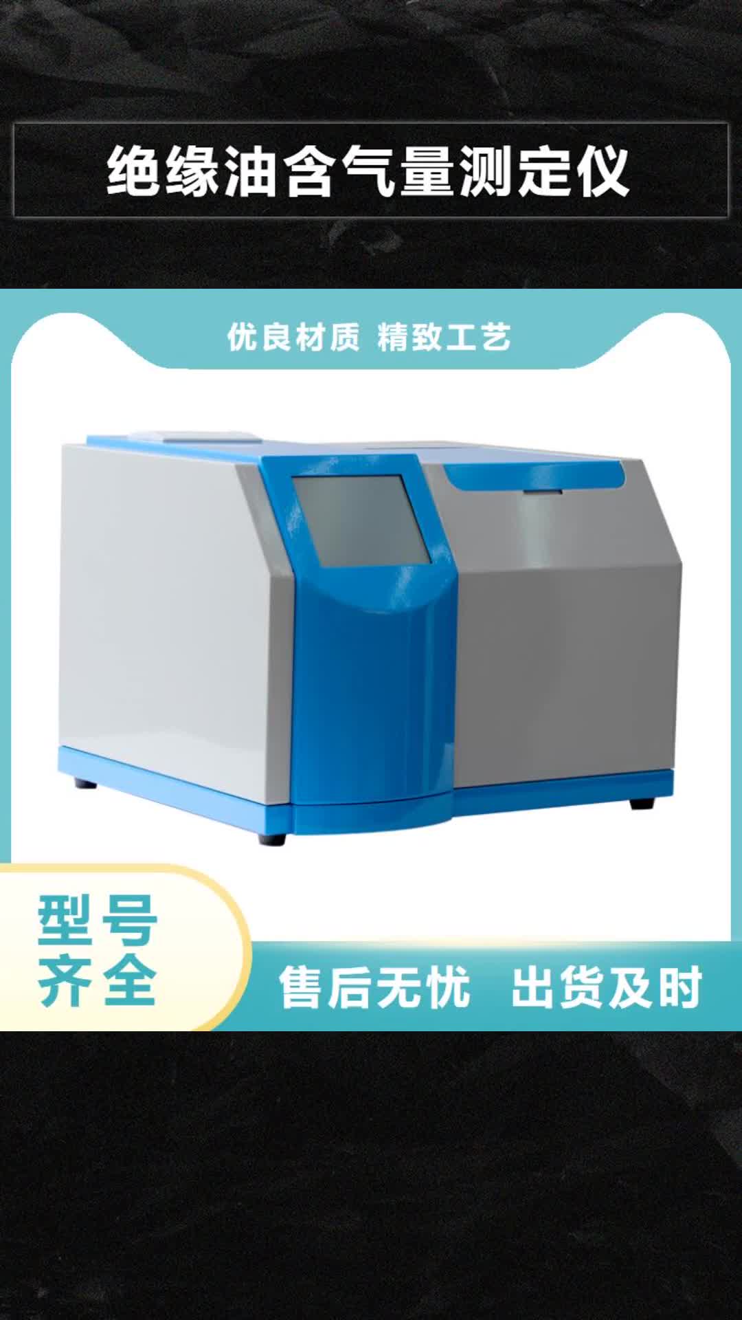 广东 绝缘油含气量测定仪,【手持式配电终端测试仪】品牌专营