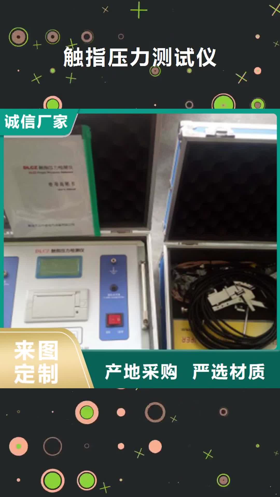 三亚 触指压力测试仪_【工频交流耐压试验装置】定制速度快工期短