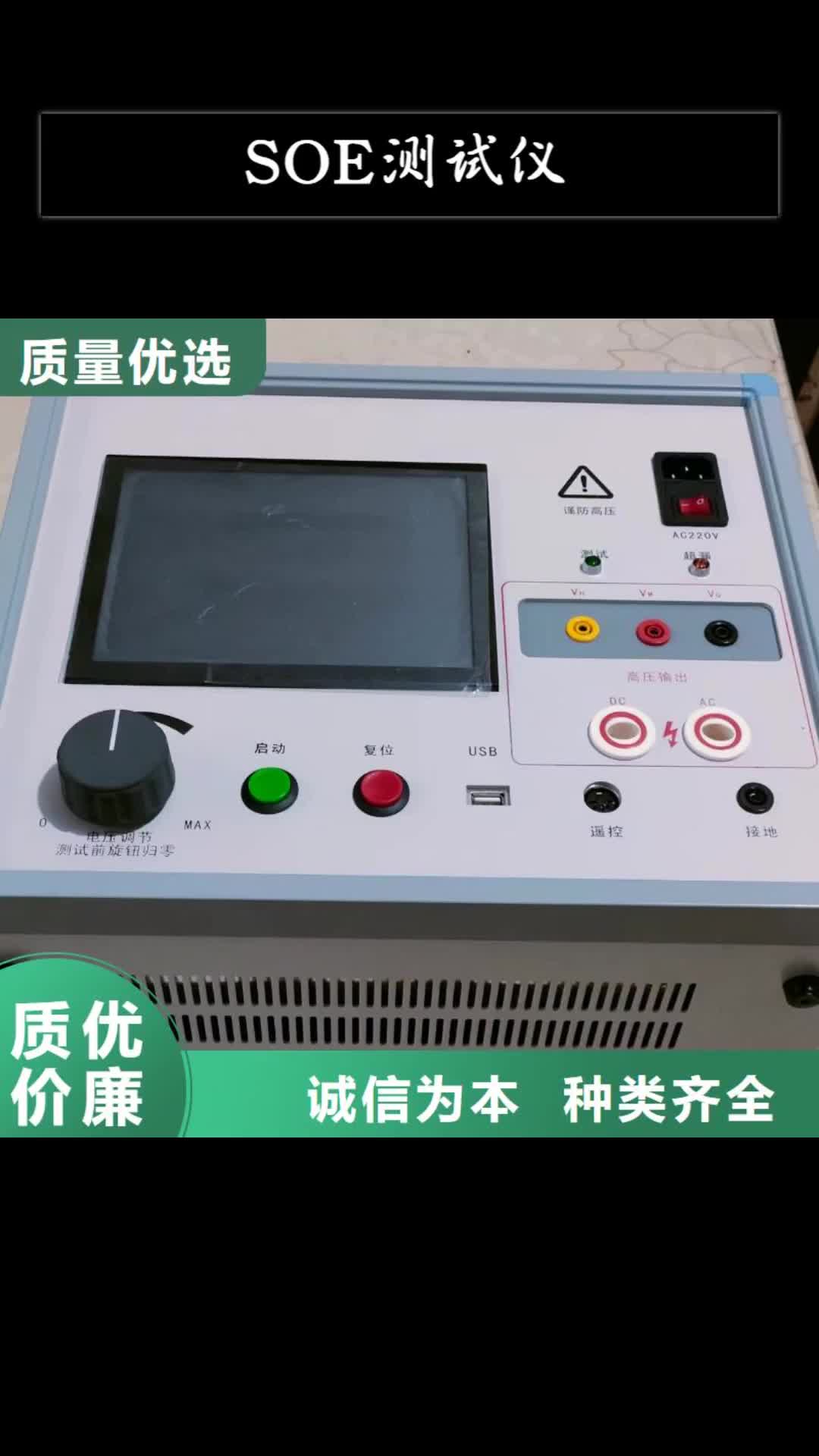 阳江【SOE测试仪】-交直流标准源追求细节品质
