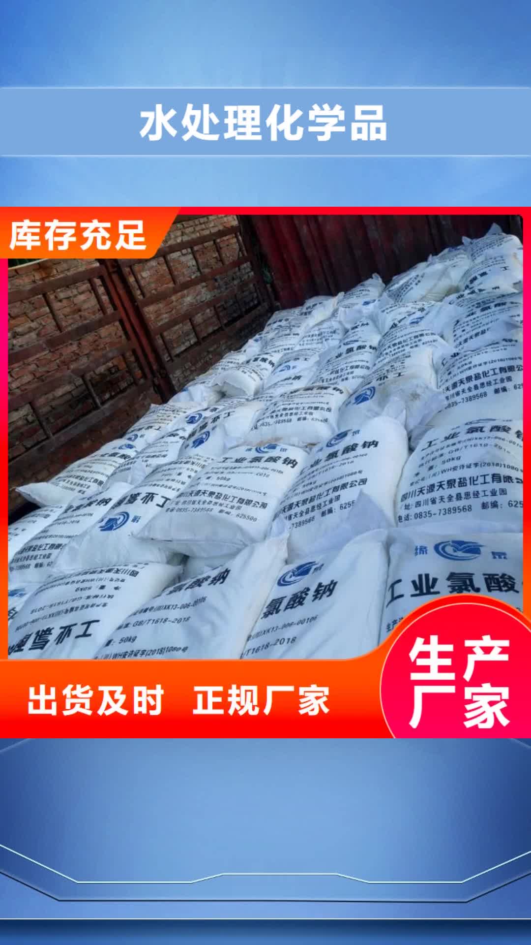 【锡林郭勒 水处理化学品 葡萄糖服务周到】