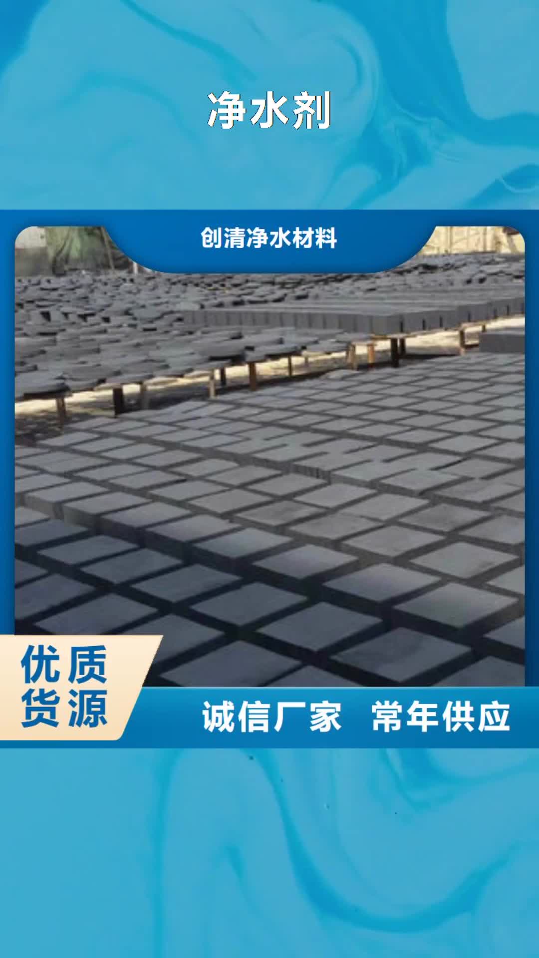 运城【净水剂】_乙酸钠好产品不怕比