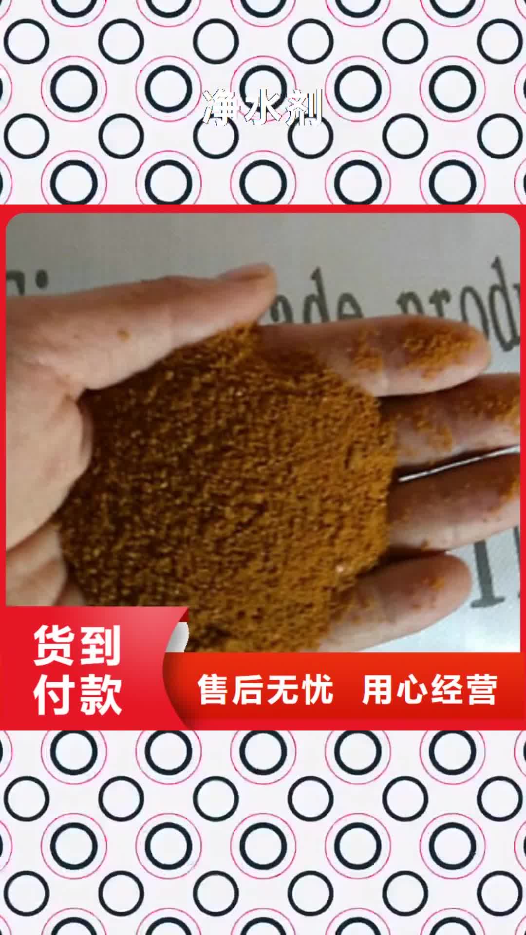 【天水 净水剂COD去除剂信誉至上】