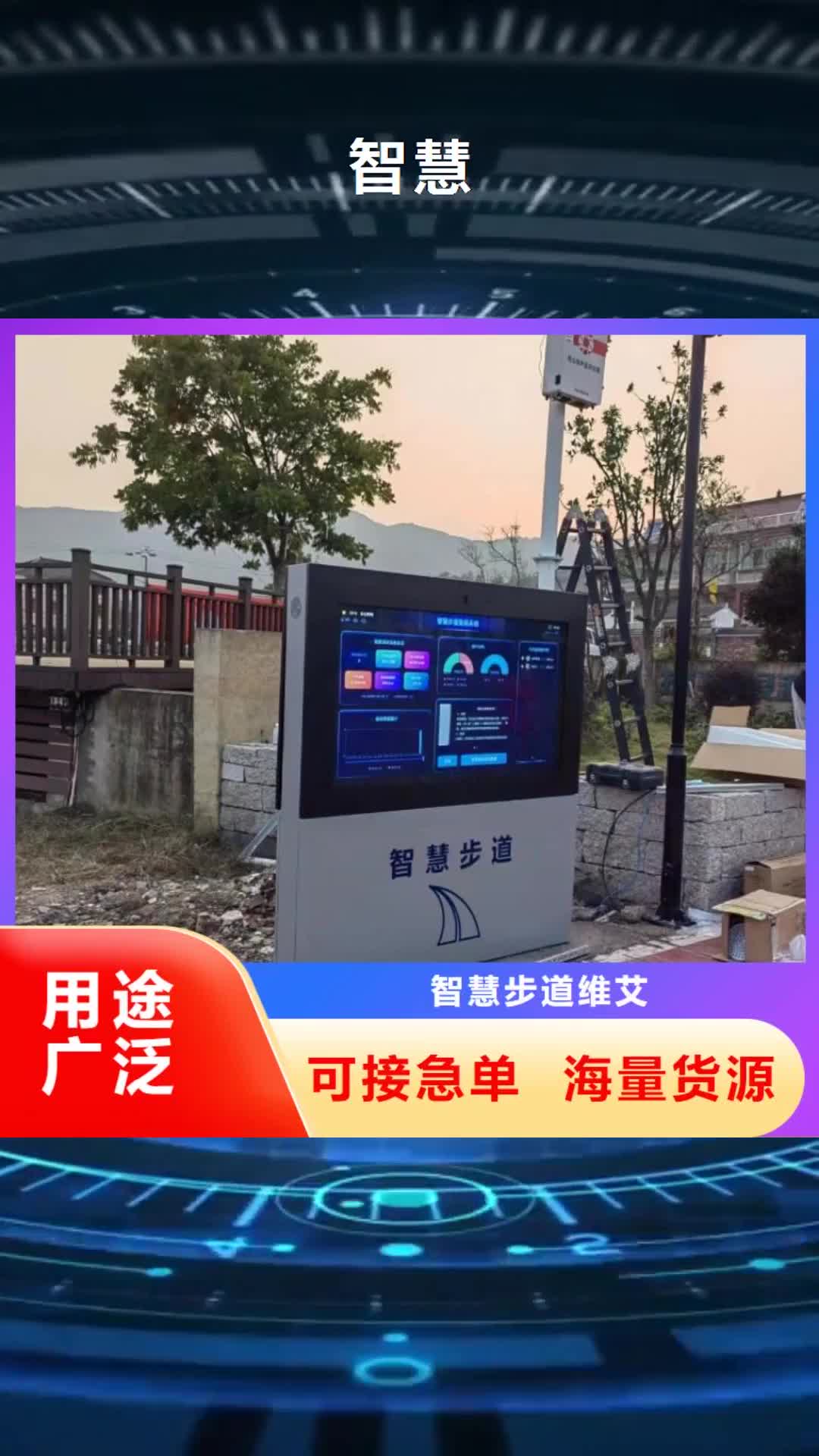 怒江【智慧】智慧步道诚信可靠