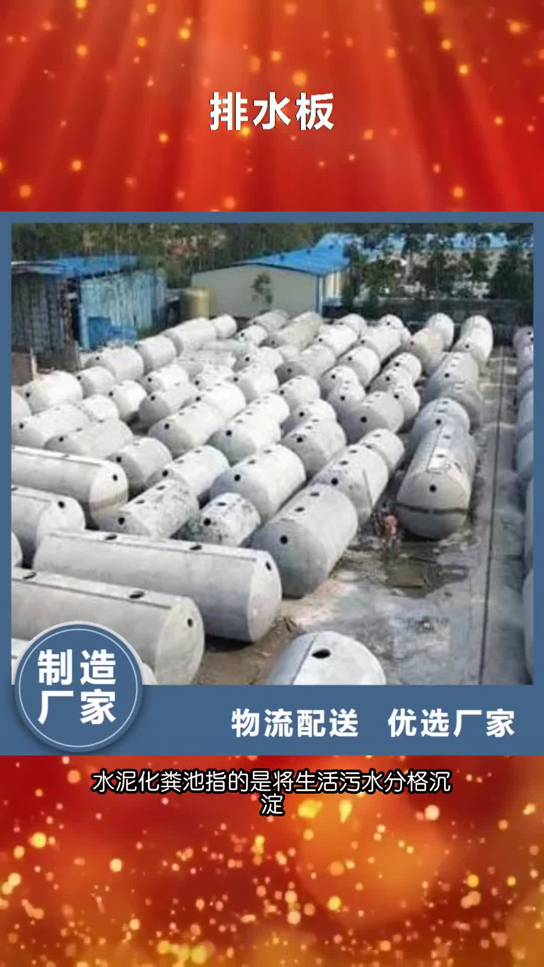 鹤壁化粪池水泥化粪池免费回电