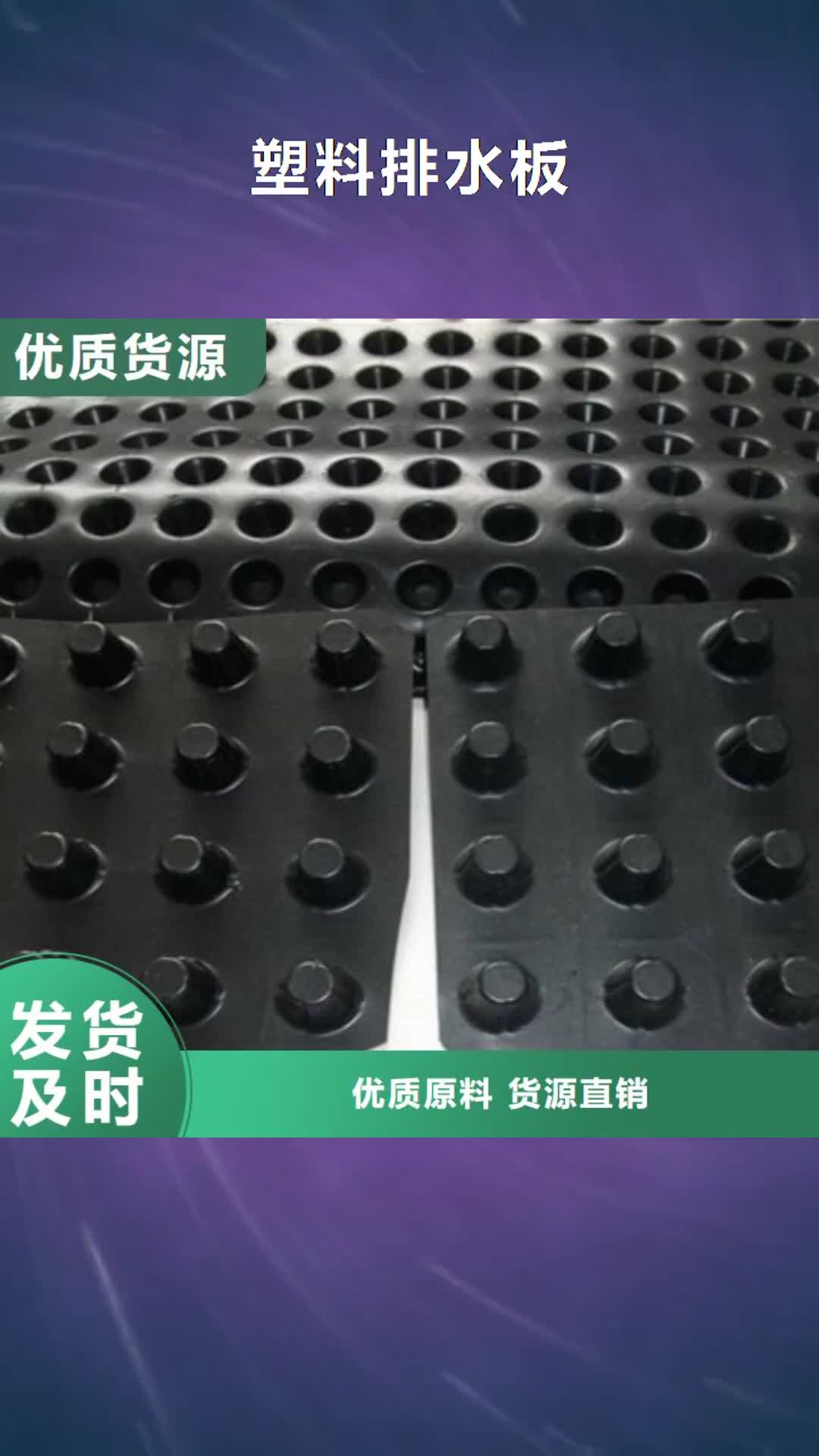 【咸阳 塑料排水板 防护虹吸排水收集系统加工定制】