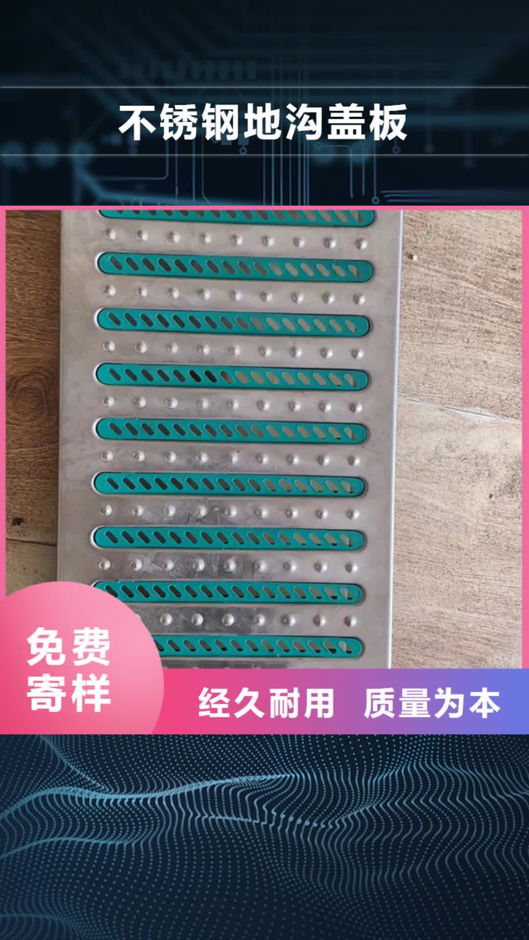 【西宁 不锈钢地沟盖板不锈钢油水分离器细节决定品质】