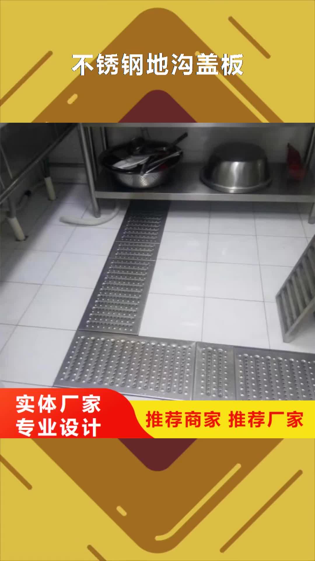 陇南【不锈钢地沟盖板】 不锈钢隔油池实地大厂