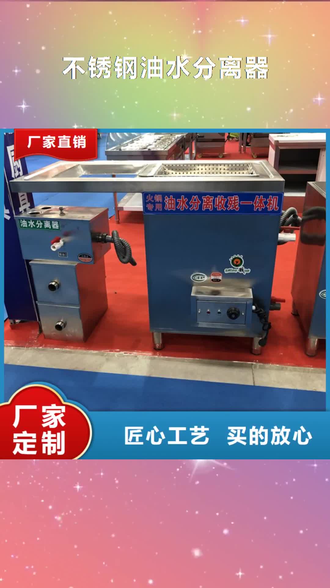 玉树 不锈钢油水分离器 【啤酒机】重信誉厂家