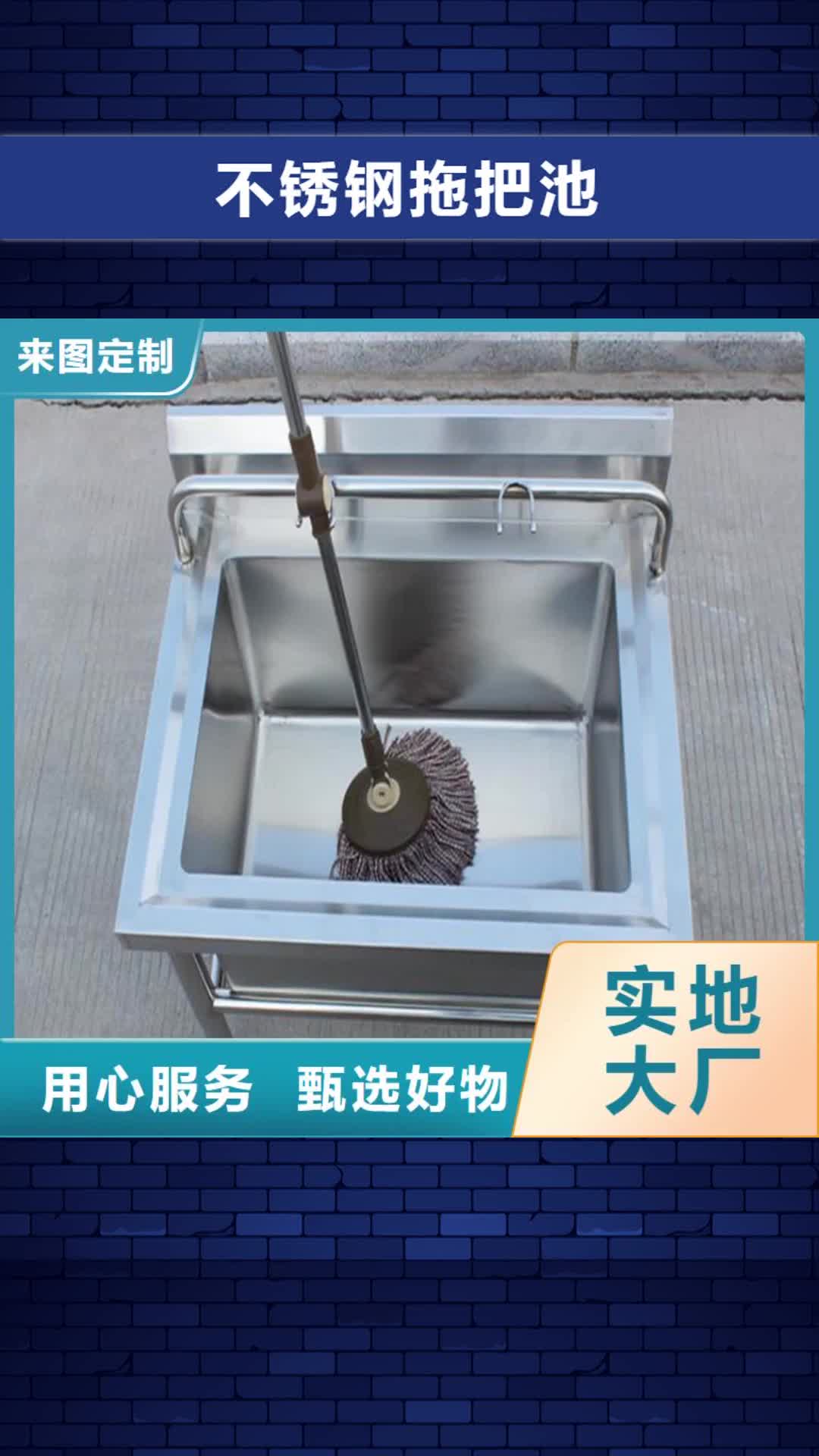 德阳【不锈钢拖把池】不锈钢水池规格型号全