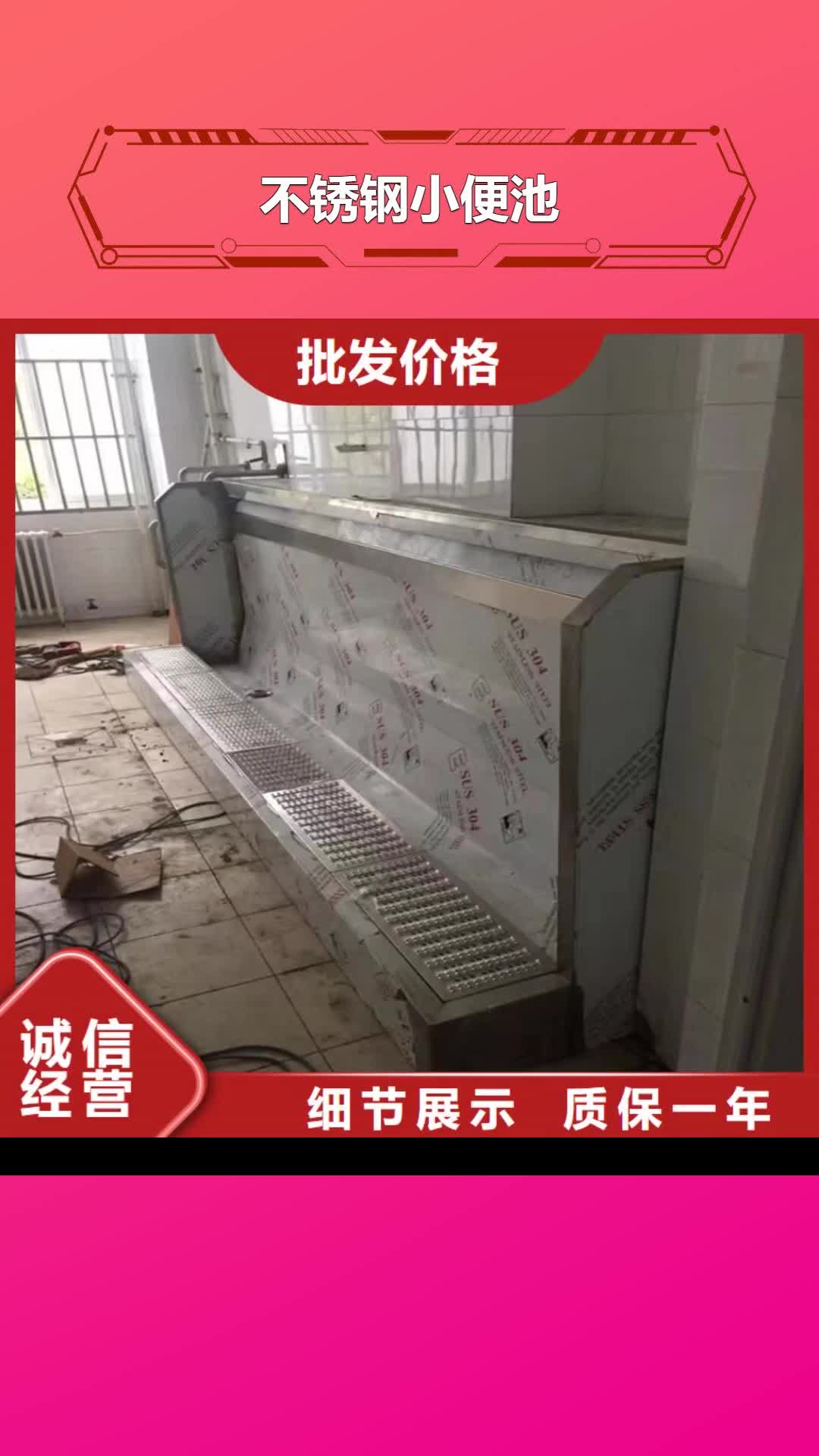 【福建 不锈钢小便池-不锈钢工作台品质保证】