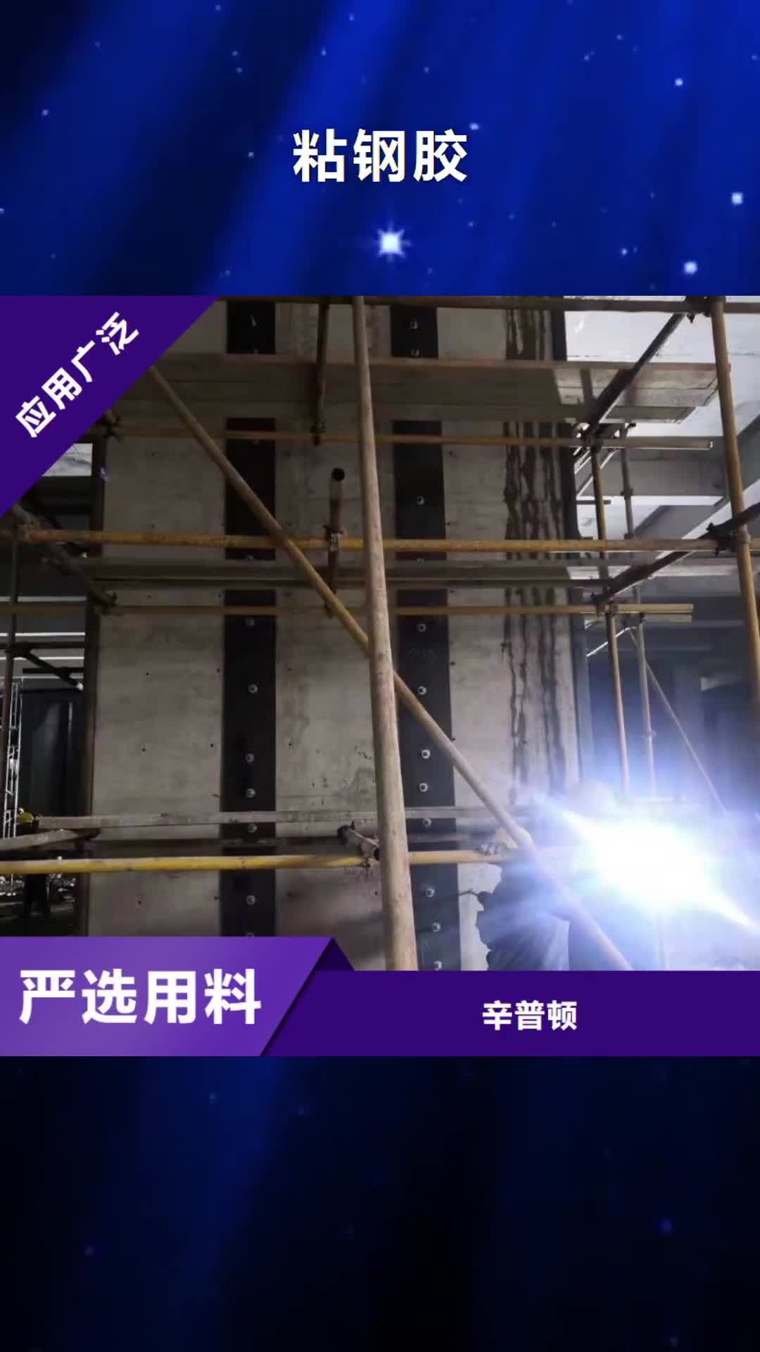 【滁州粘钢胶-巷道扩帮碎石剂一对一为您服务】