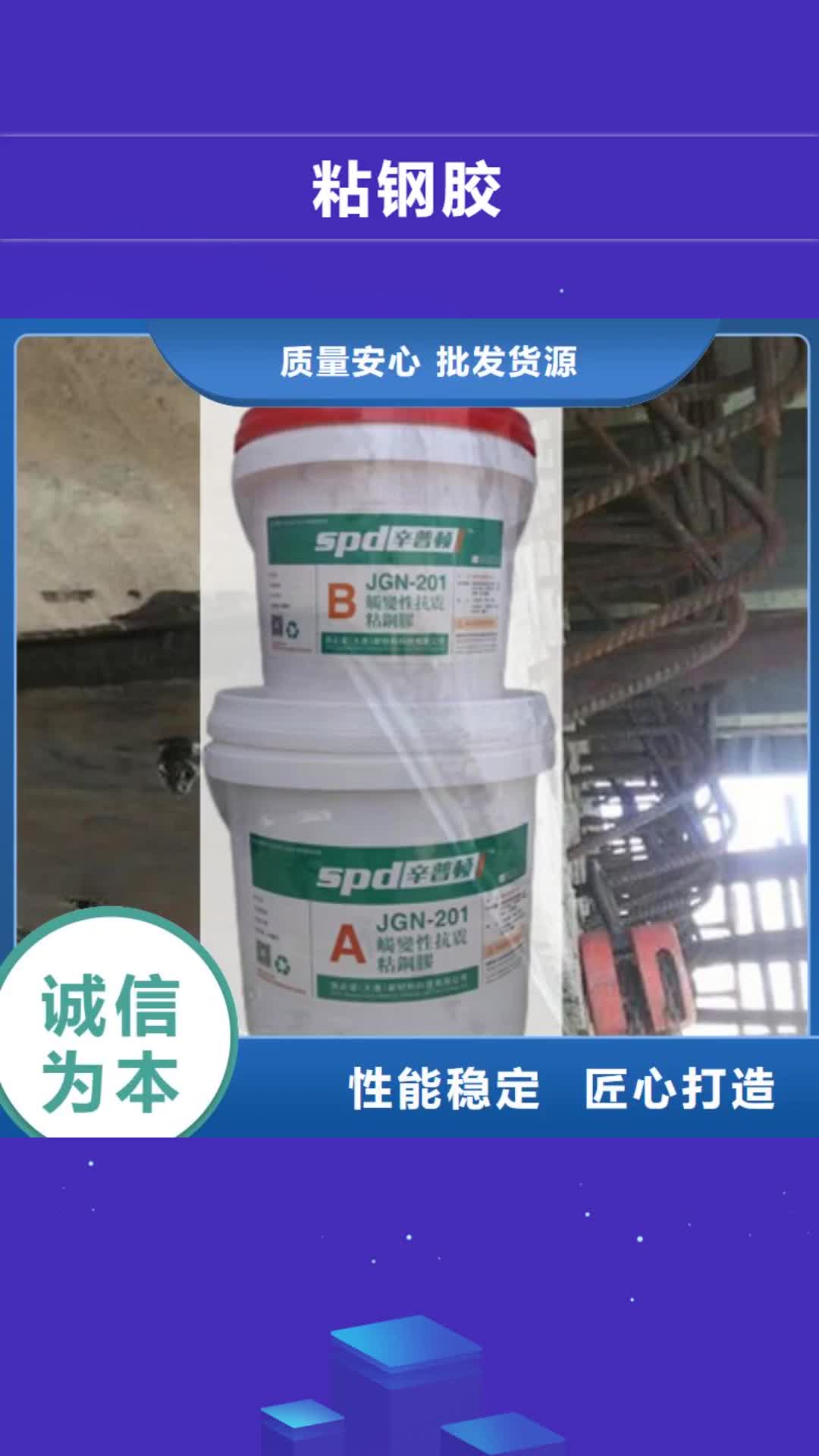 【延安粘钢胶 改性环氧粘钢胶现货采购】