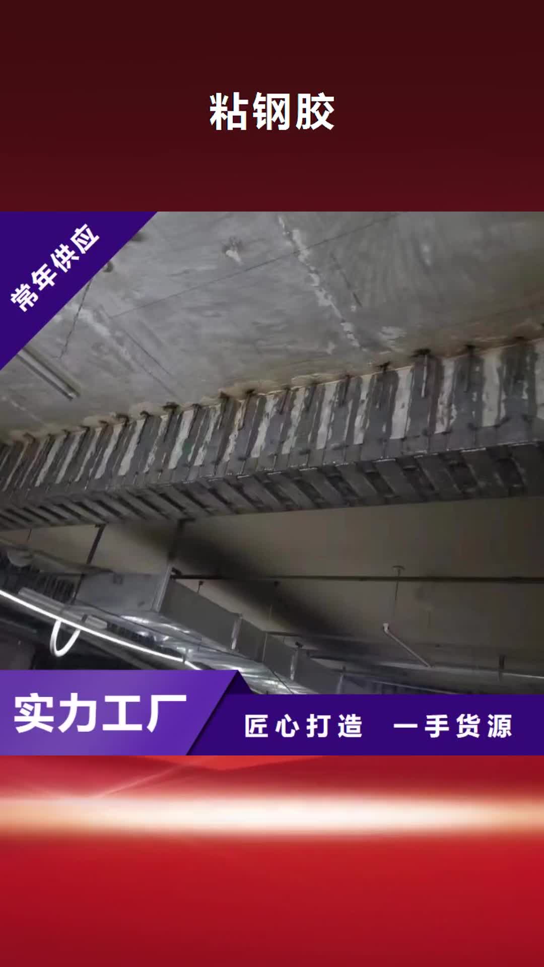 哈尔滨【粘钢胶】灌浆料设计制造销售服务一体