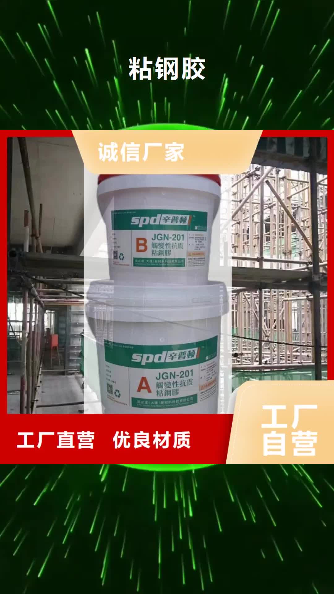 抚顺【粘钢胶】-海工防护硅烷浸渍剂品质做服务