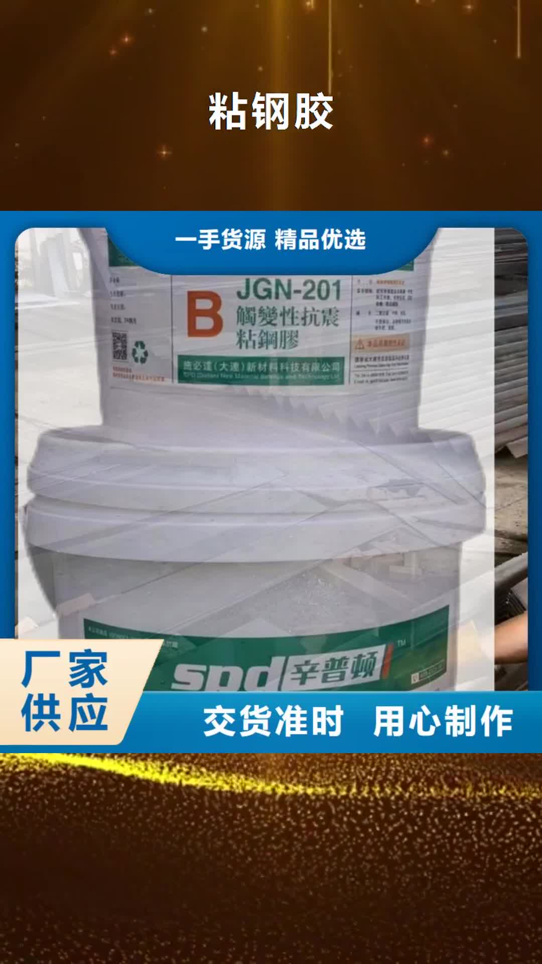 海北【粘钢胶】_水下不分散灌浆料母料专业生产品质保证