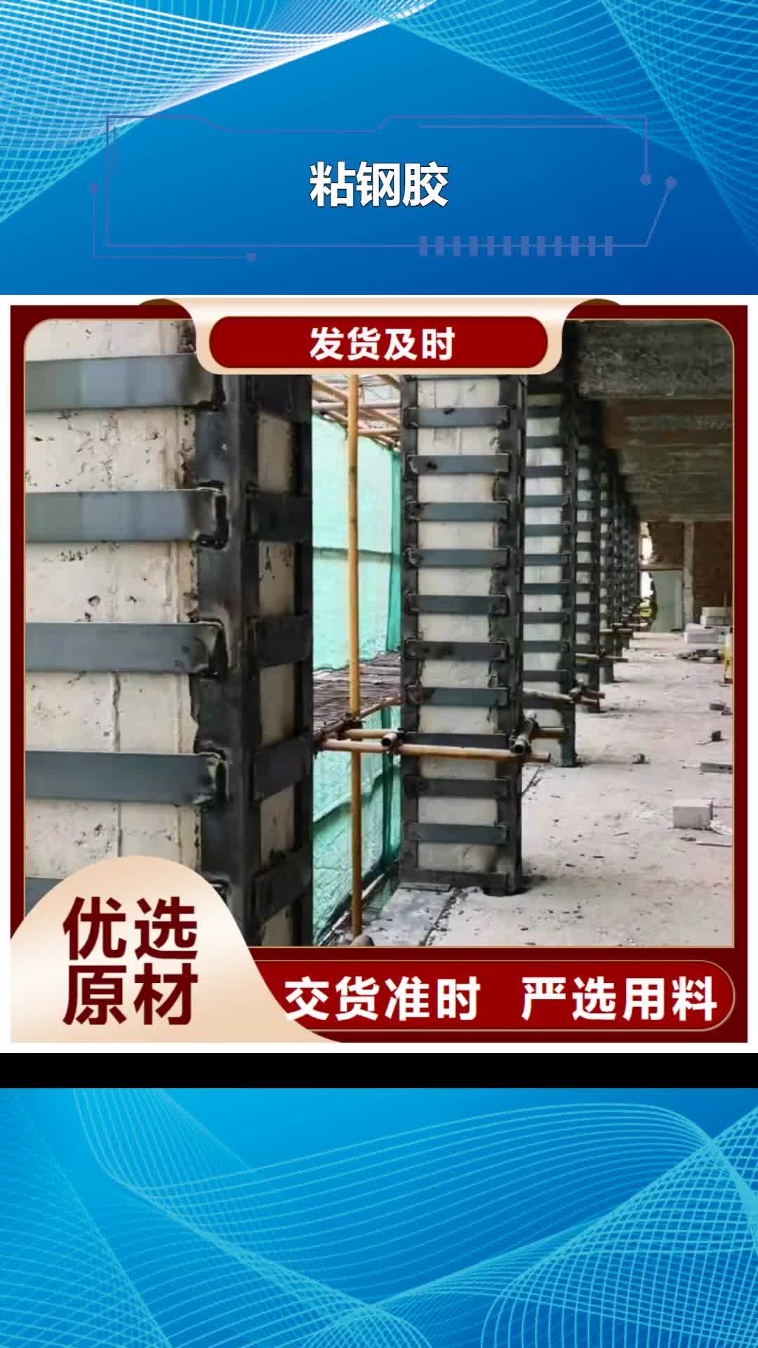 【长春 粘钢胶改性环氧树脂注浆液实力见证】
