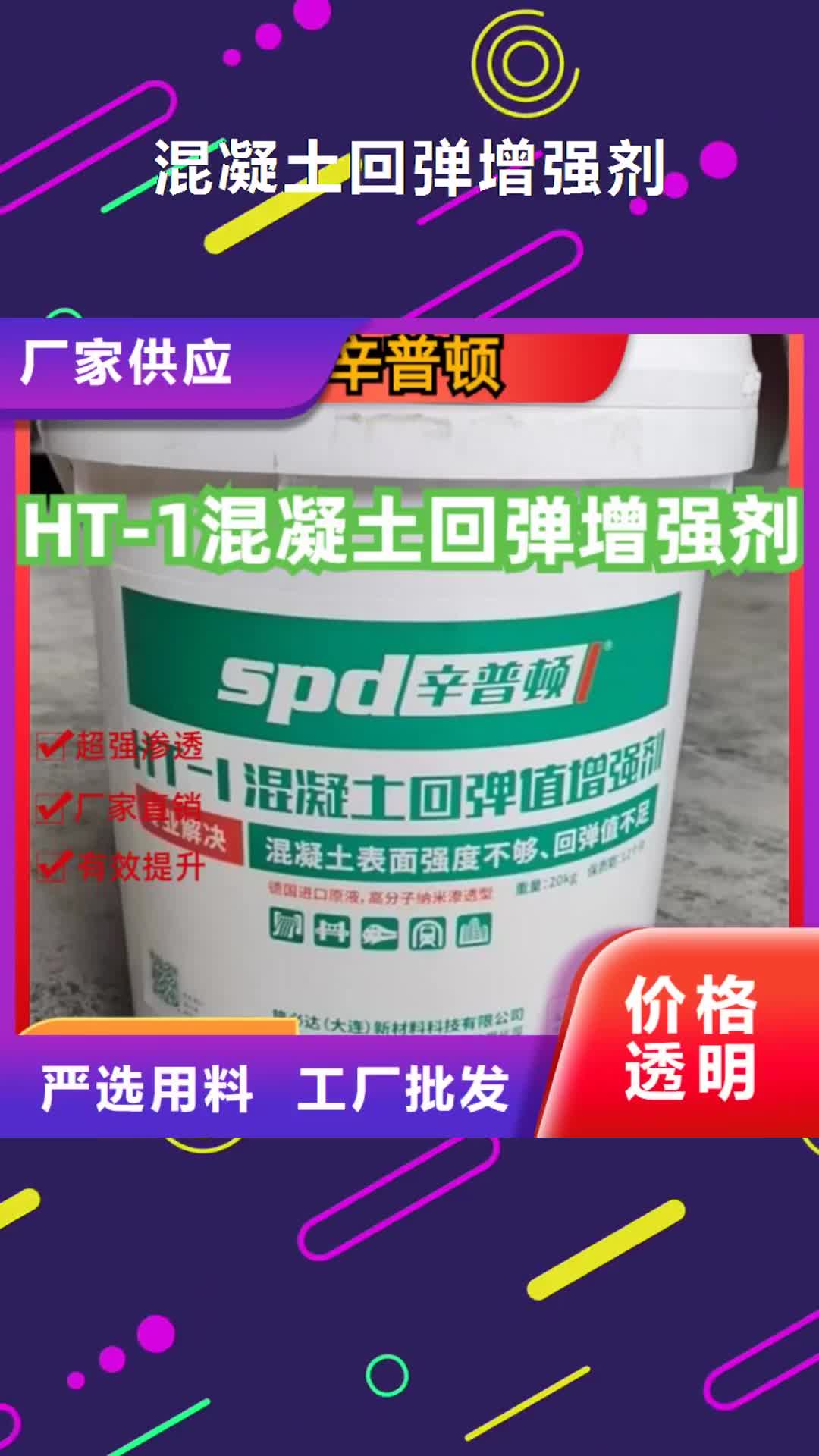 【黑龙江混凝土回弹增强剂_水下注浆料优质材料厂家直销】