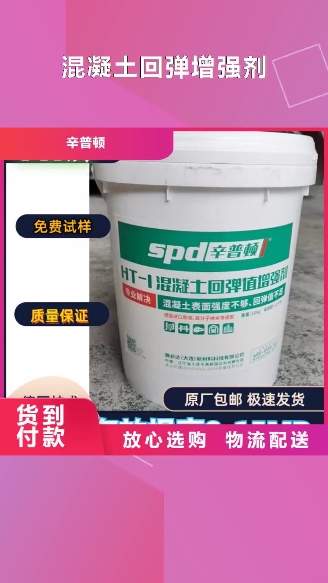 淄博【混凝土回弹增强剂】_水下抗分散灌浆料母料优质货源