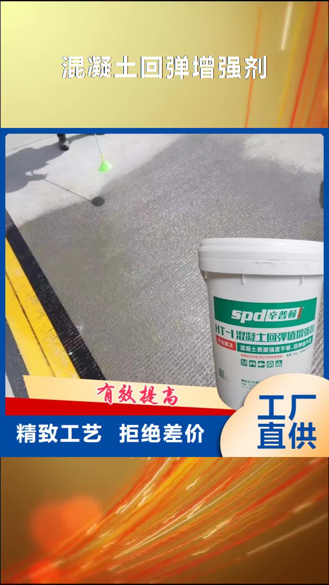 【酒泉混凝土回弹增强剂 水下不分散灌浆料母料实拍展现】
