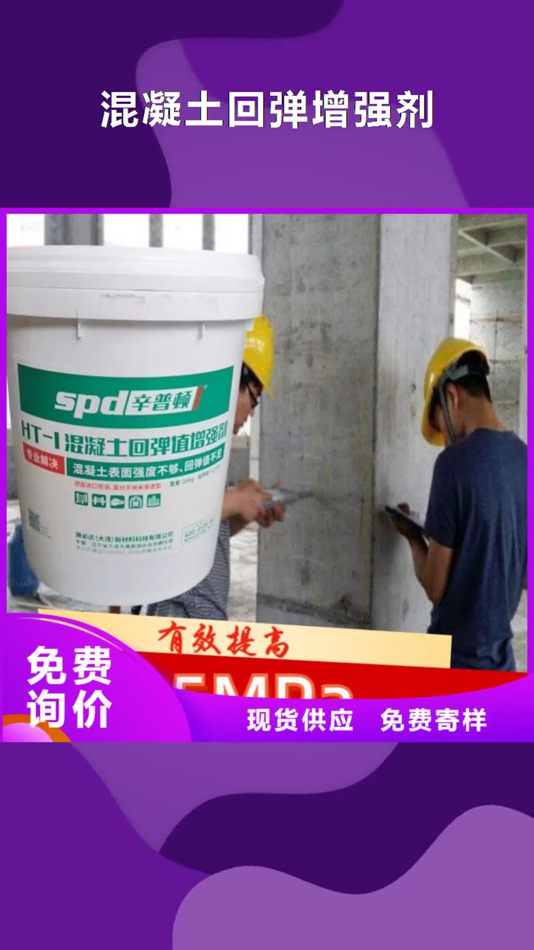 【嘉兴 混凝土回弹增强剂二次灌浆料市场报价】