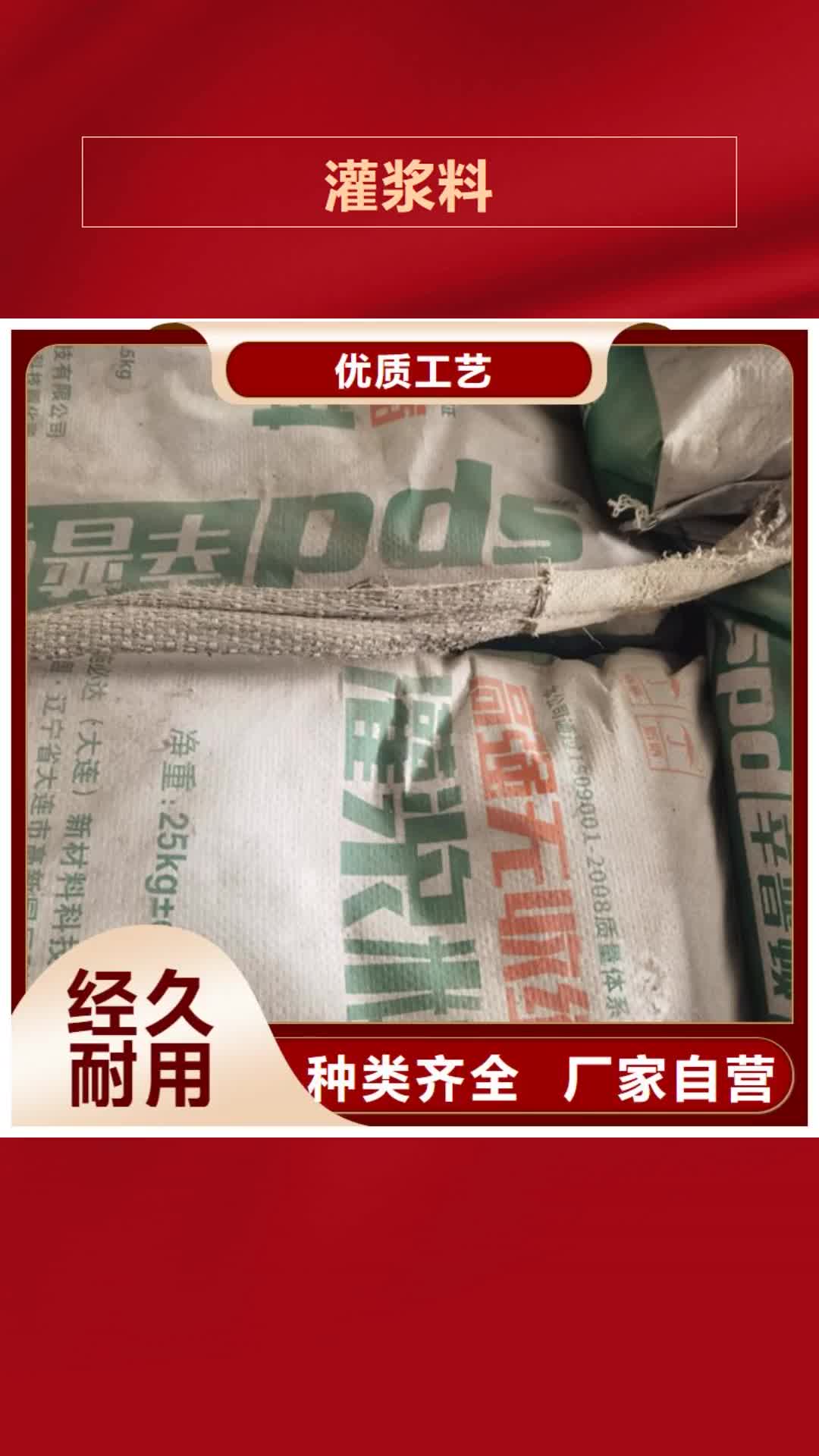 【黔南 灌浆料-加固粘钢胶设计合理】