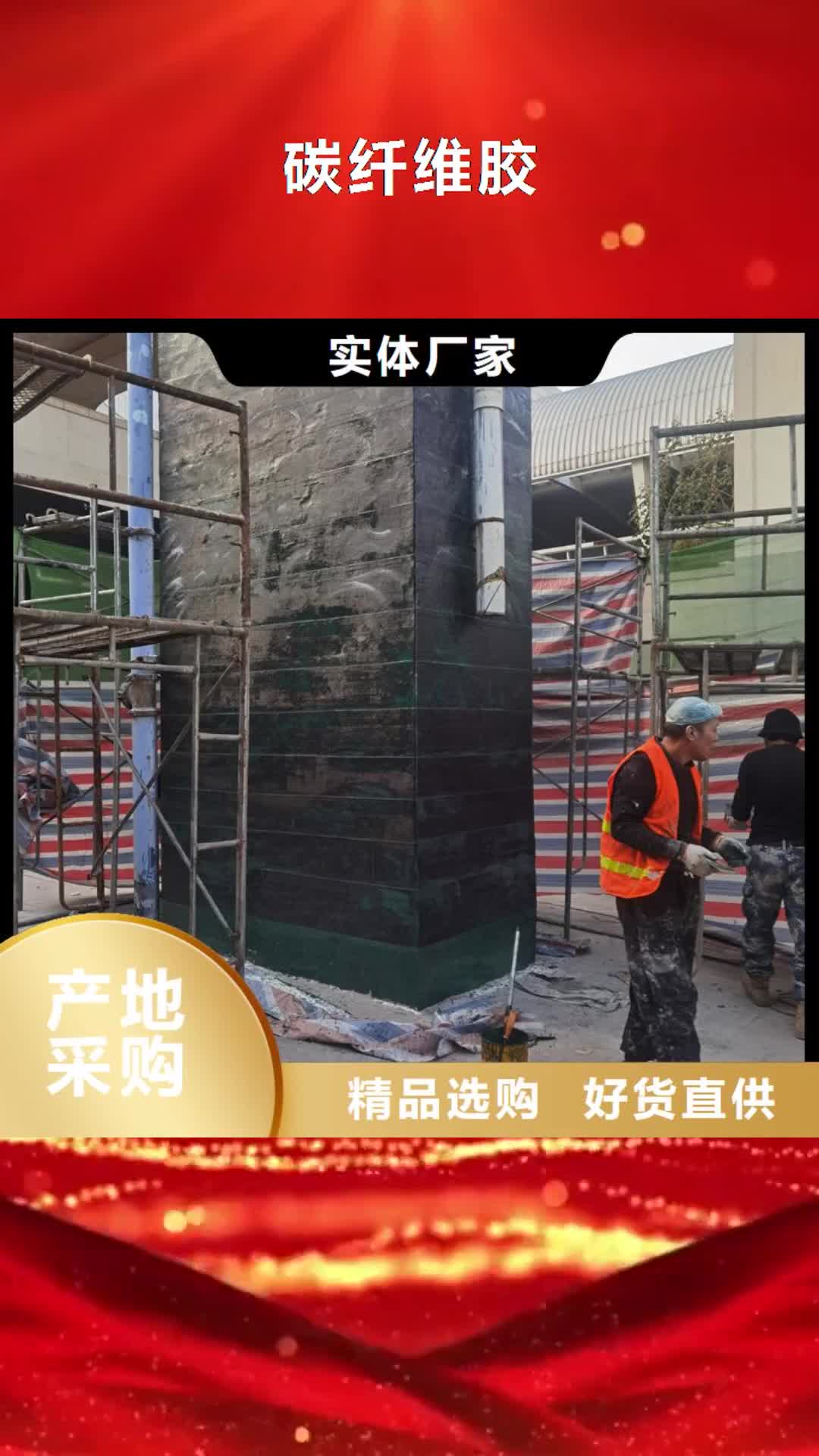 【益阳碳纤维胶_设备灌浆料产品实拍】