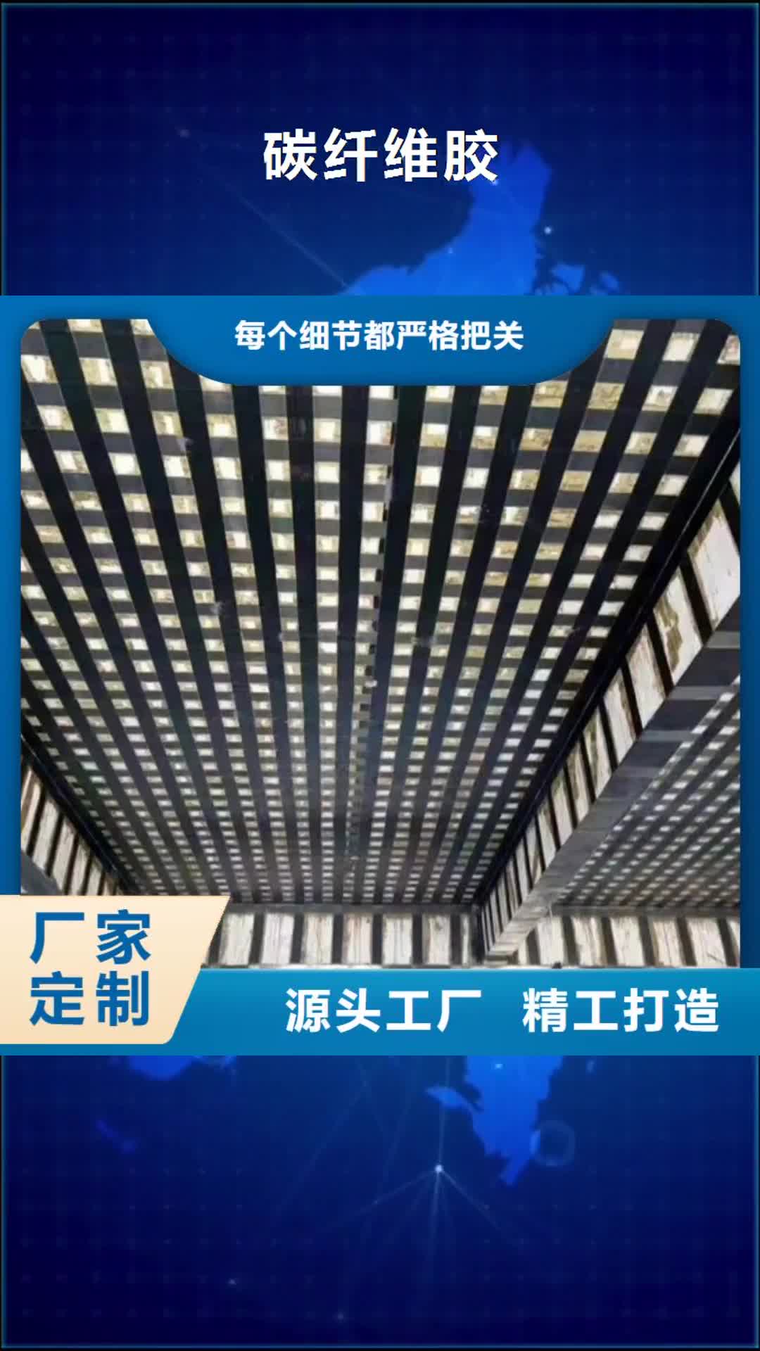 【宿州 碳纤维胶水不漏源头直供】