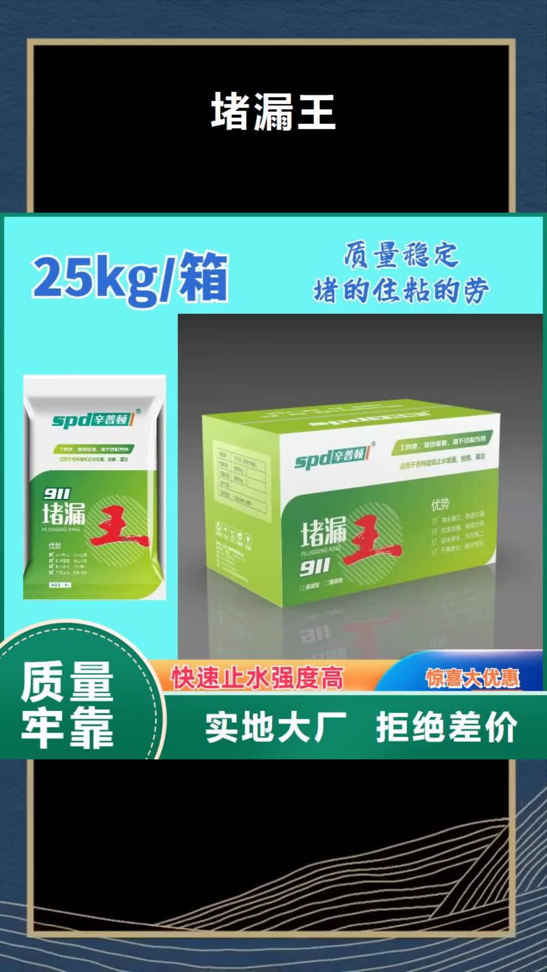 辽宁 堵漏王_【混凝土龟裂修补剂】专业品质