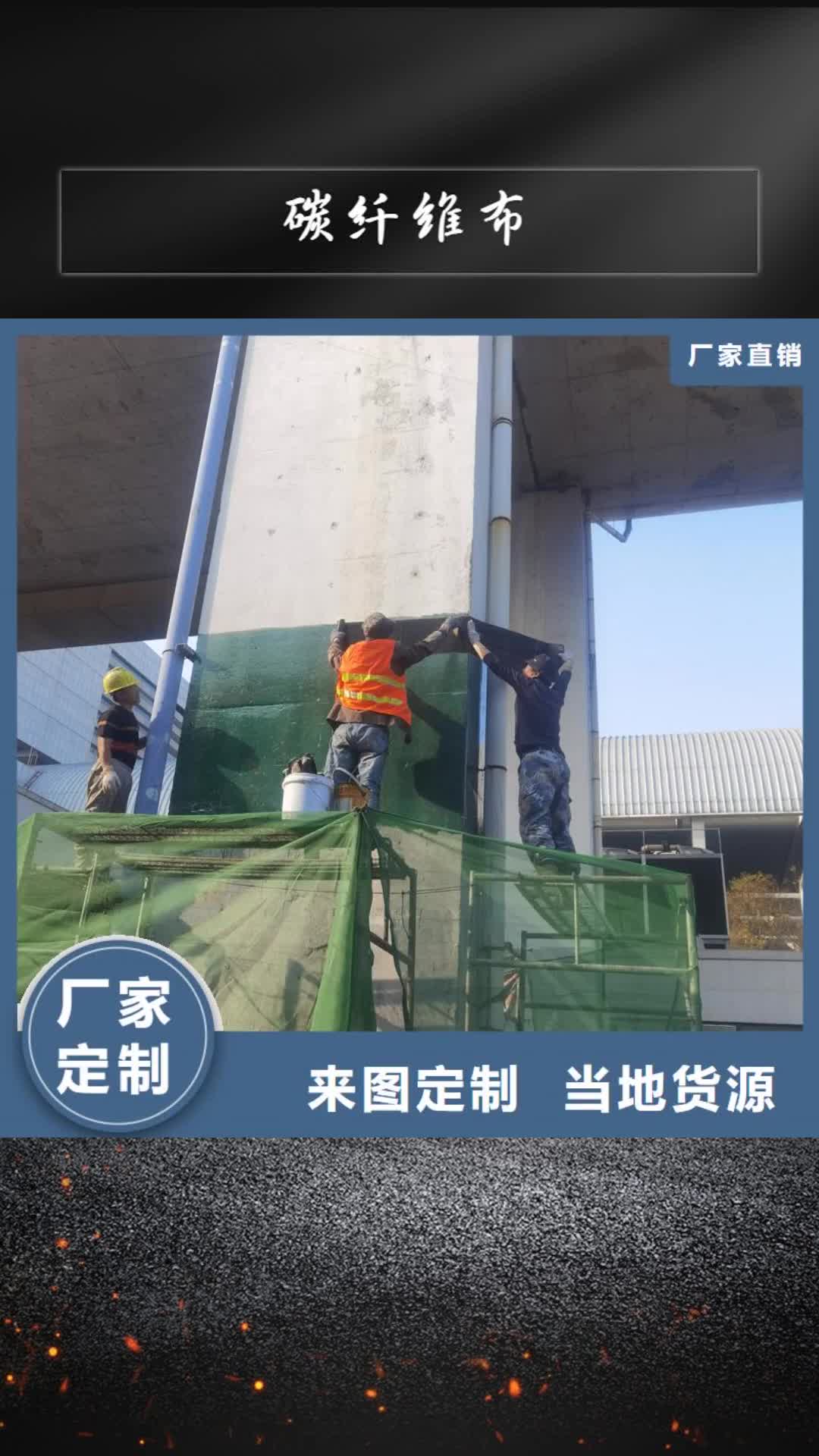 【玉林碳纤维布-混凝土龟裂修补剂诚信可靠】
