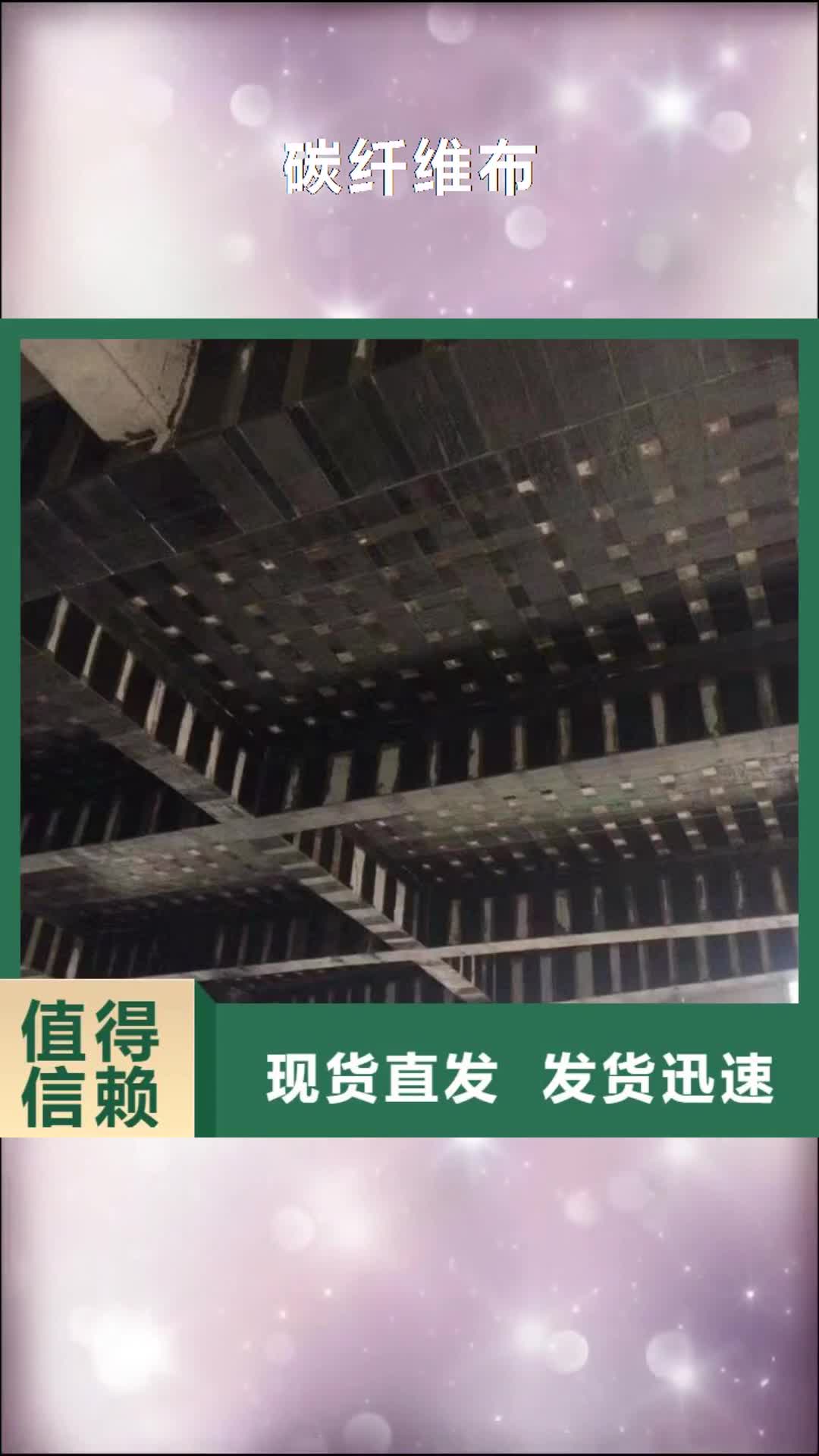 【澳门 碳纤维布_无声爆破剂海量货源】