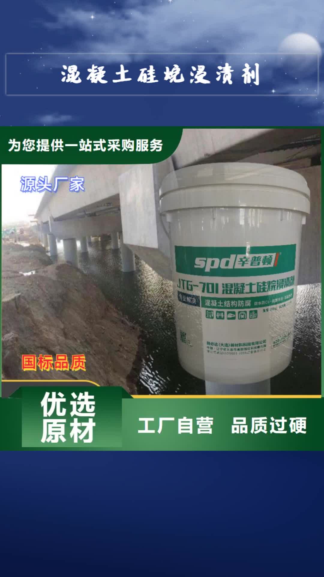 随州【混凝土硅烷浸渍剂】石头胀裂剂自产自销
