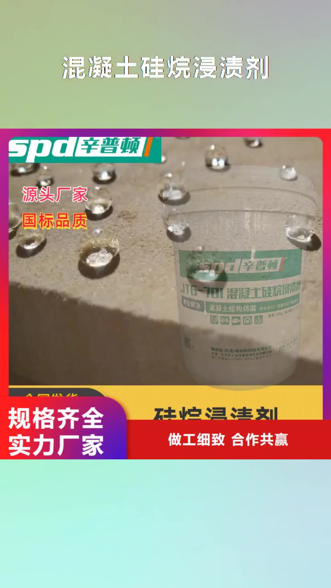 新乡 混凝土硅烷浸渍剂,【高渗透环氧树脂注浆液】支持拿样