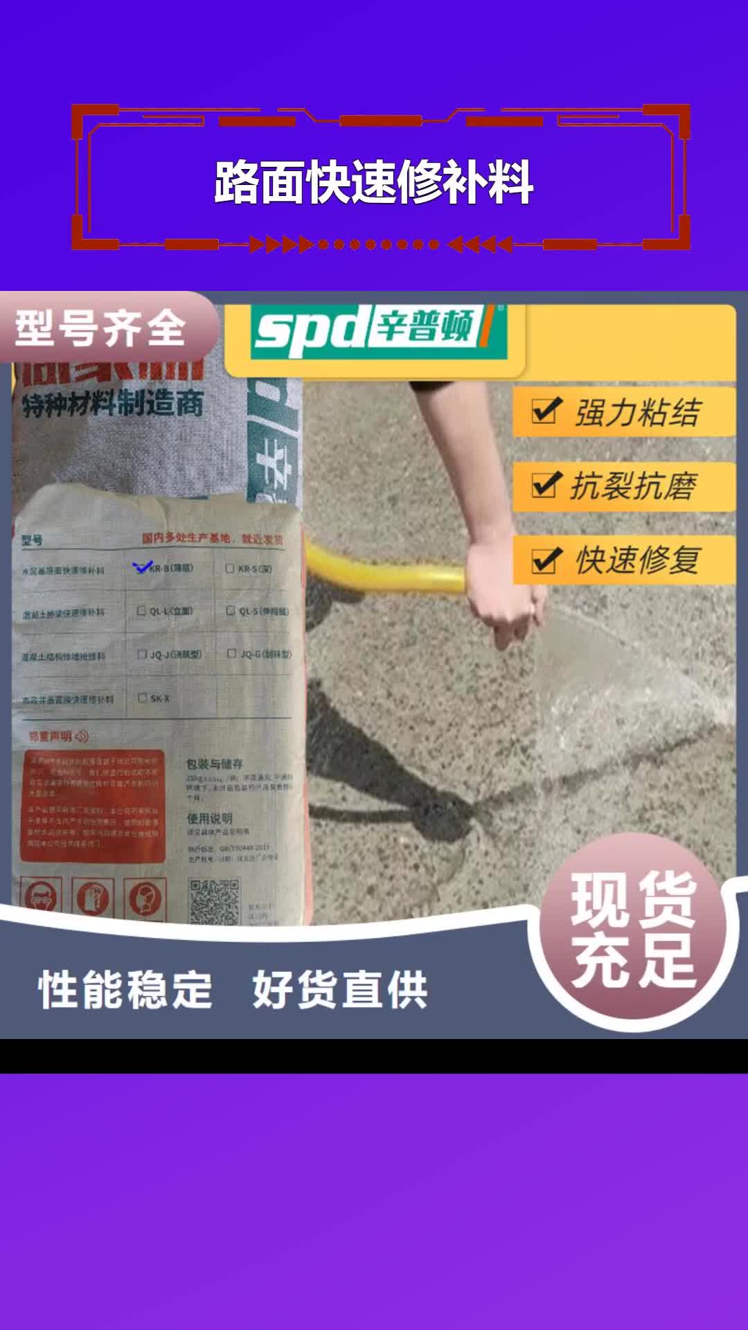 【烟台 路面快速修补料 无声破碎剂一手货源】