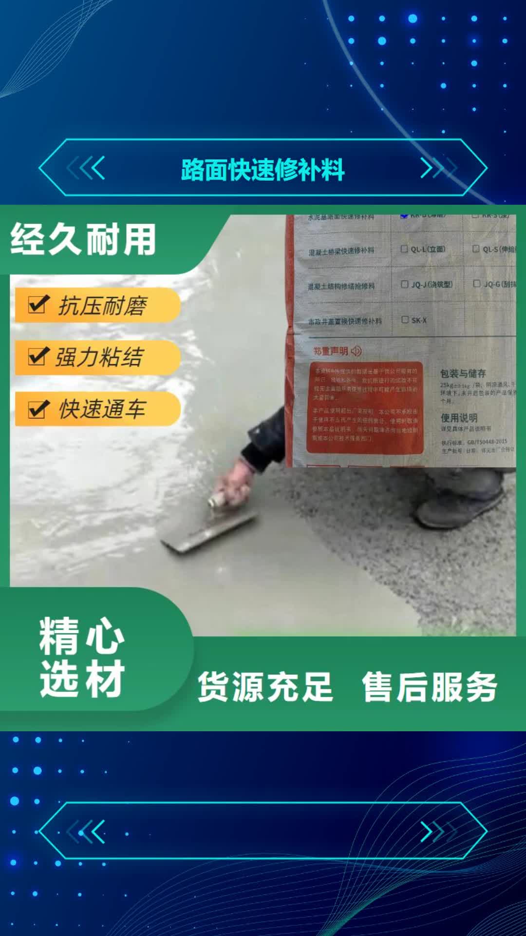湘潭【路面快速修补料】 改性环氧粘钢胶出货及时