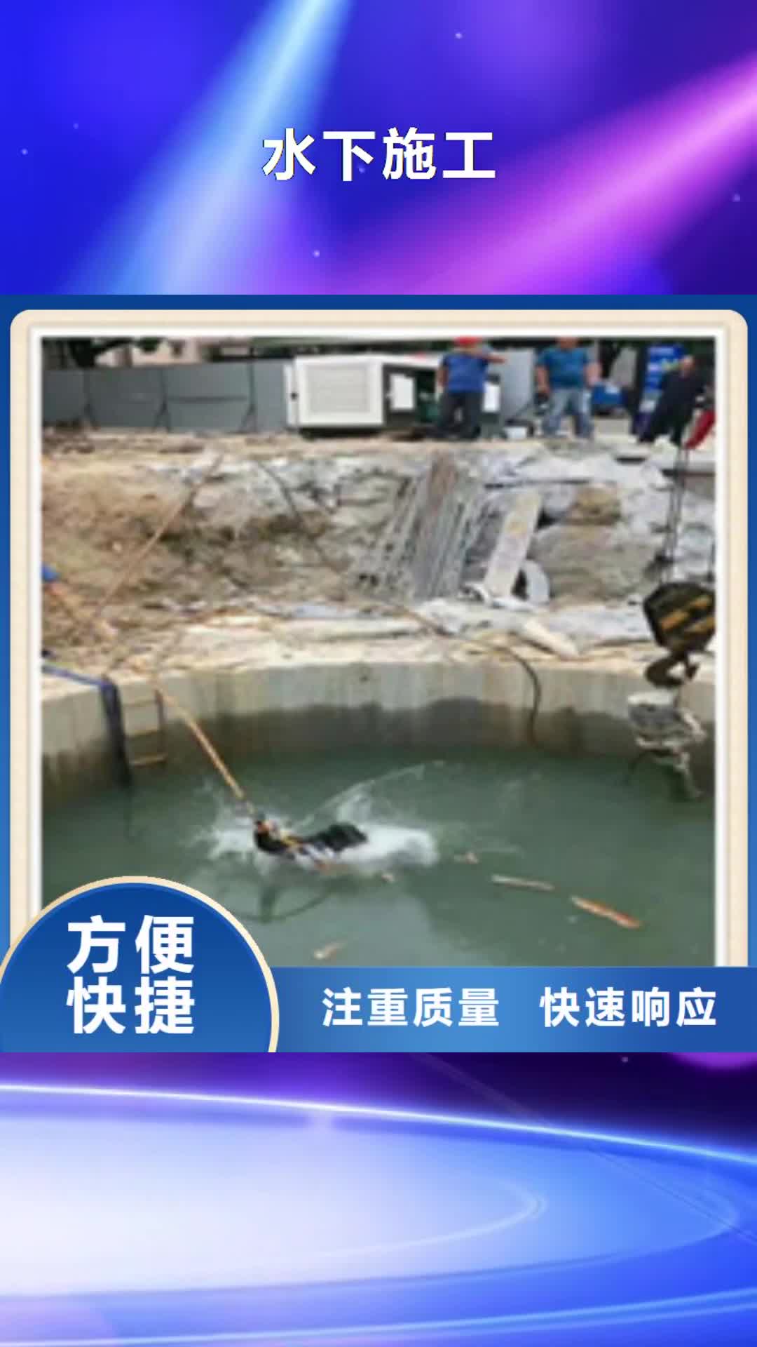 上饶【水下施工】_潜水员工作知名公司
