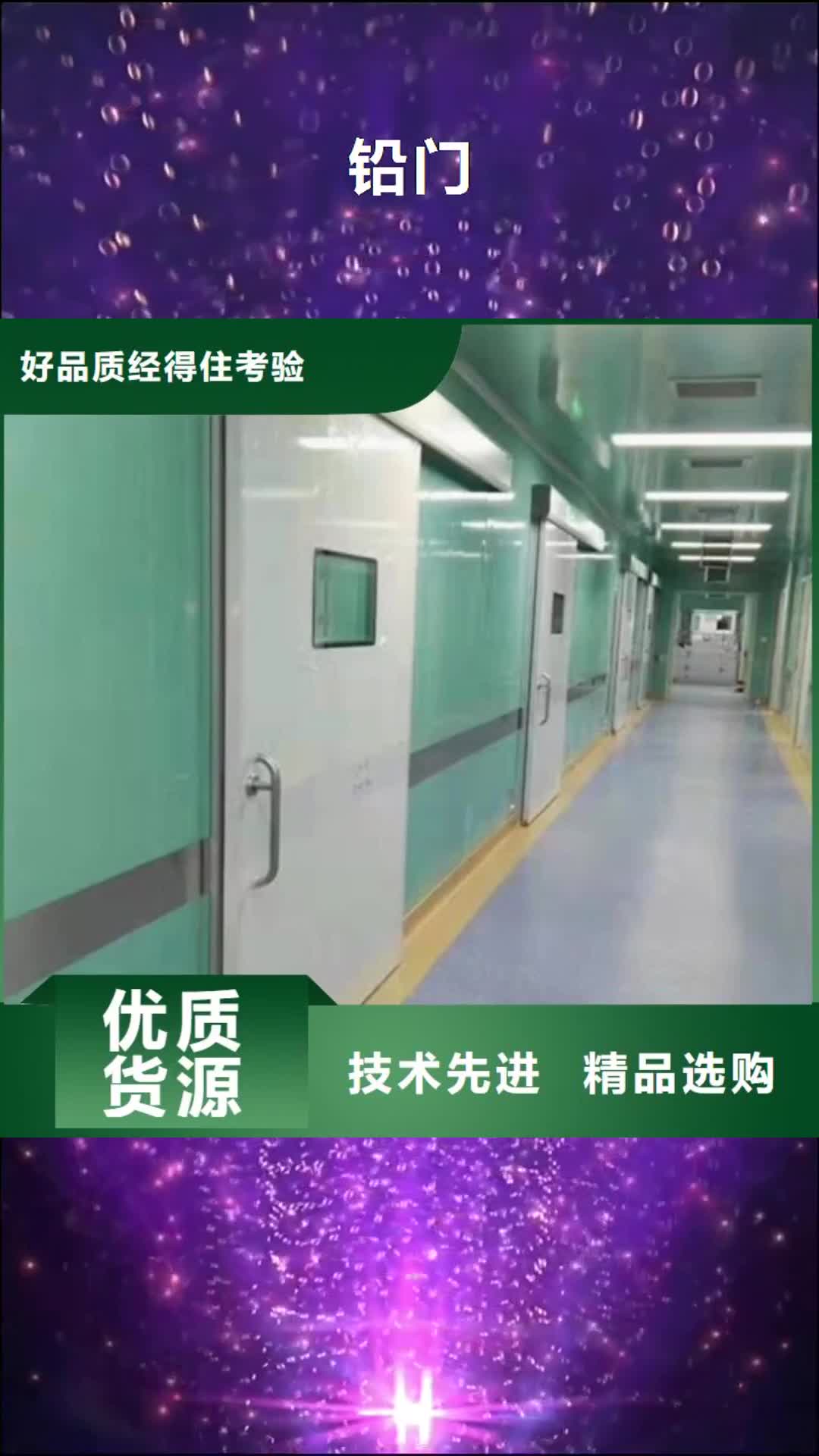 铁岭 铅门_【硫酸钡砂】订制批发